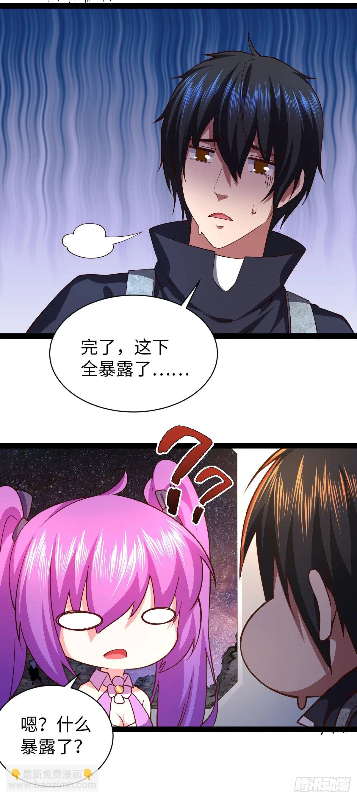 第30话 完了，这下暴露了 第20页