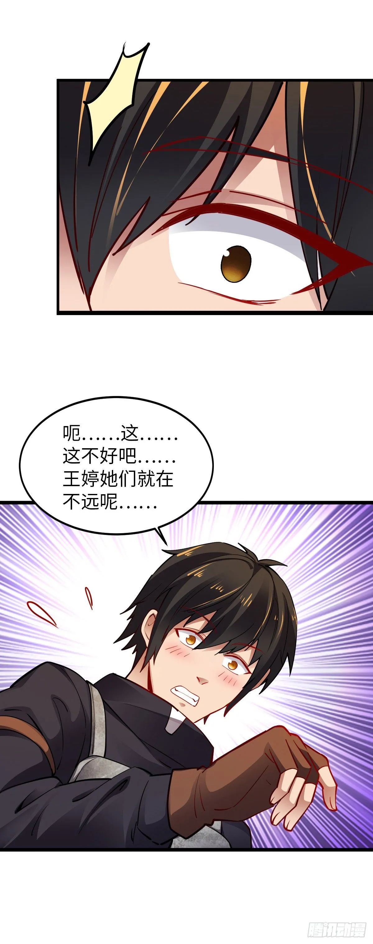 第29话 吵到她们就不好了 第5页