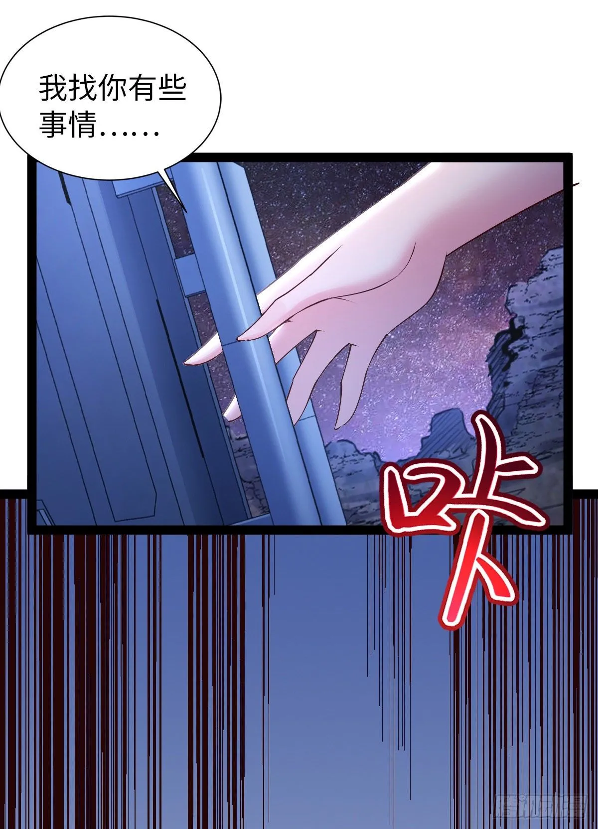 第29话 吵到她们就不好了 第13页