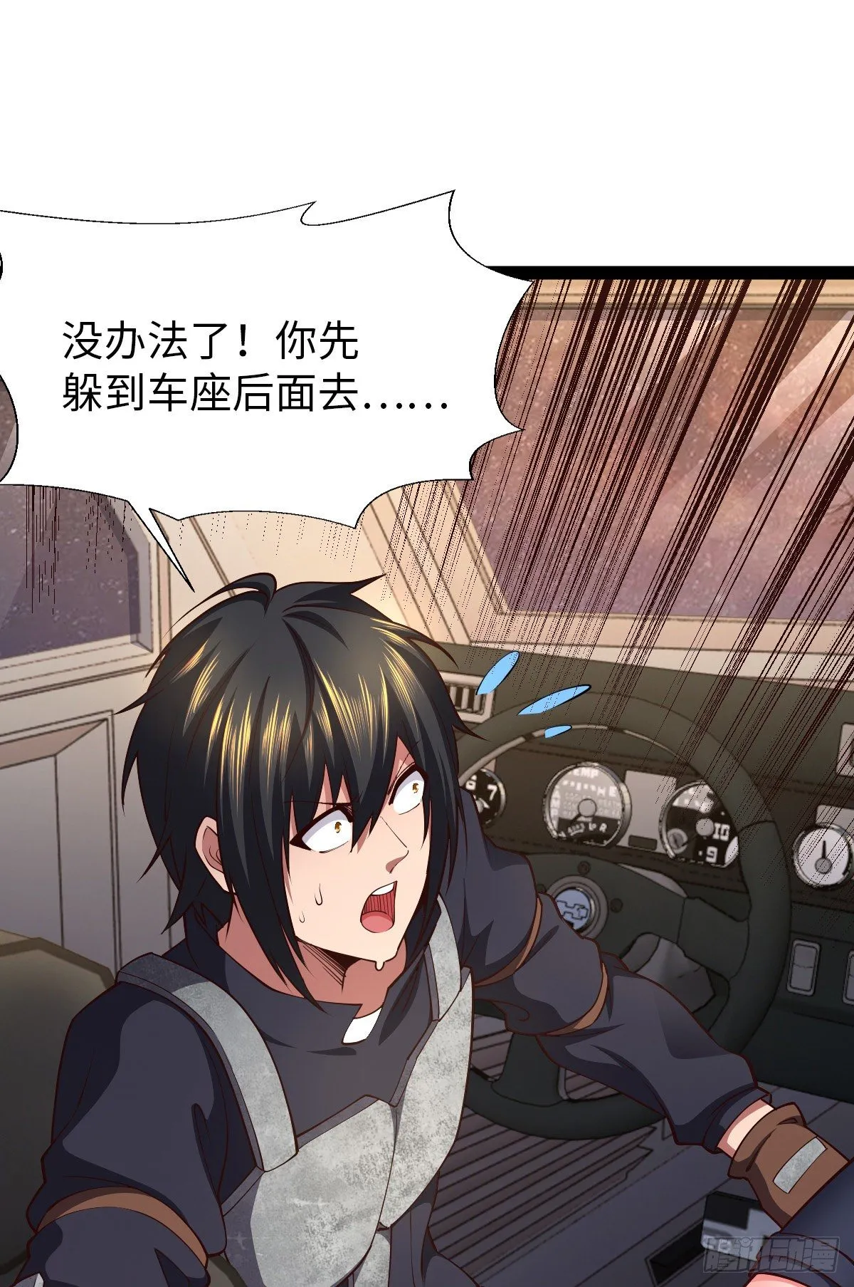 第29话 吵到她们就不好了 第15页