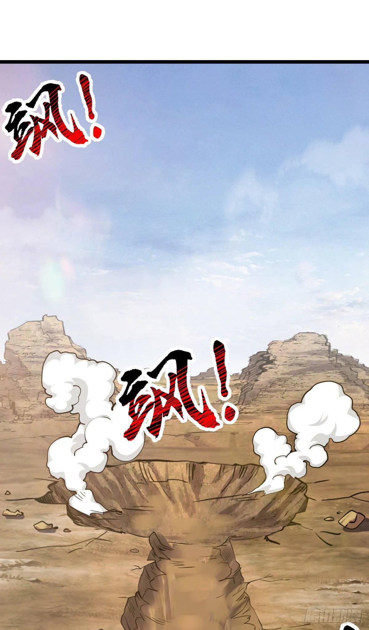 第28话 吴楠夜袭 第2页