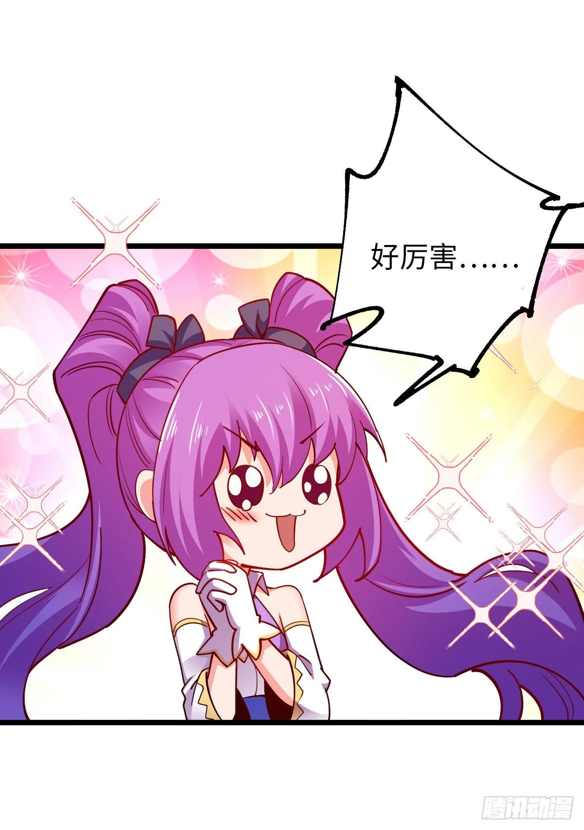 第28话 吴楠夜袭 第6页