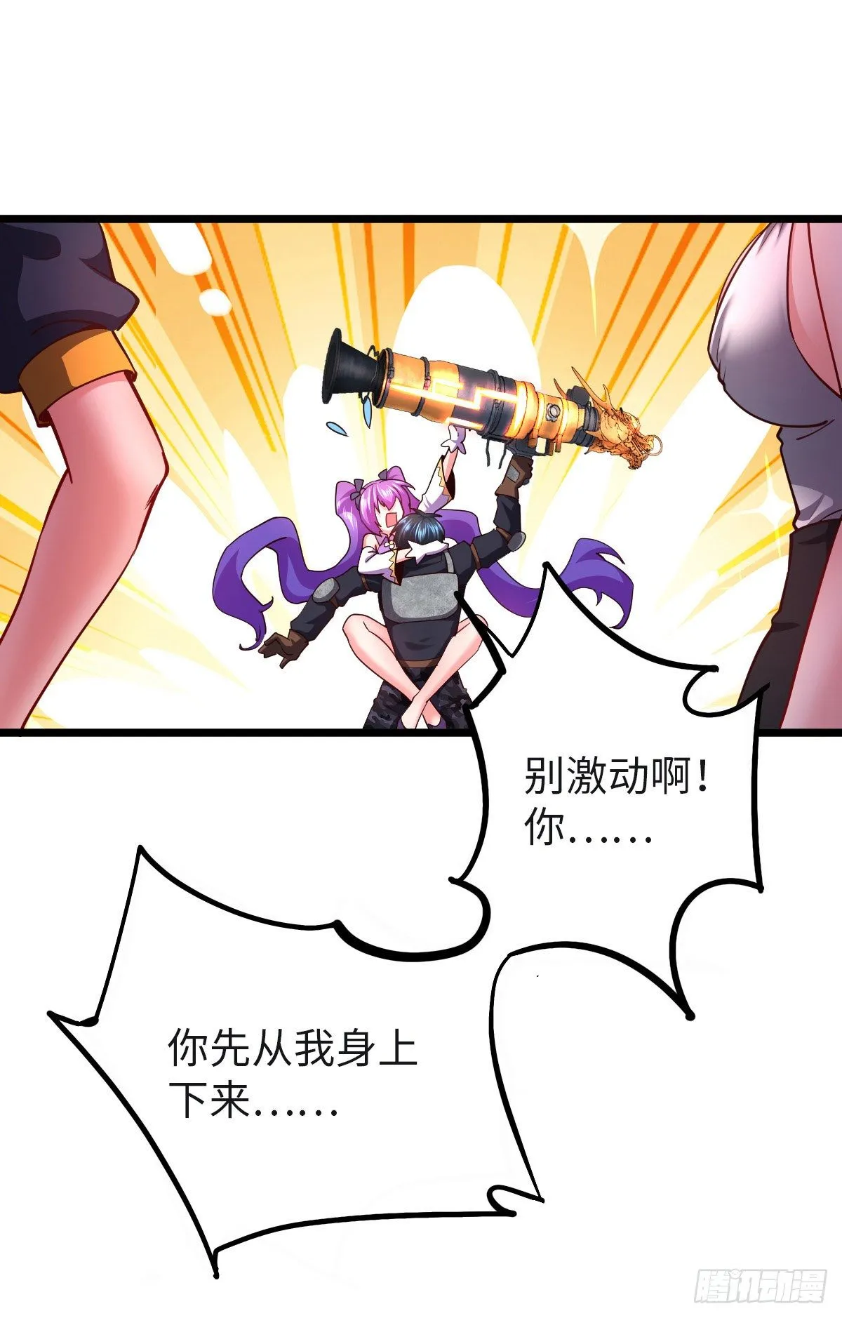 第28话 吴楠夜袭 第11页
