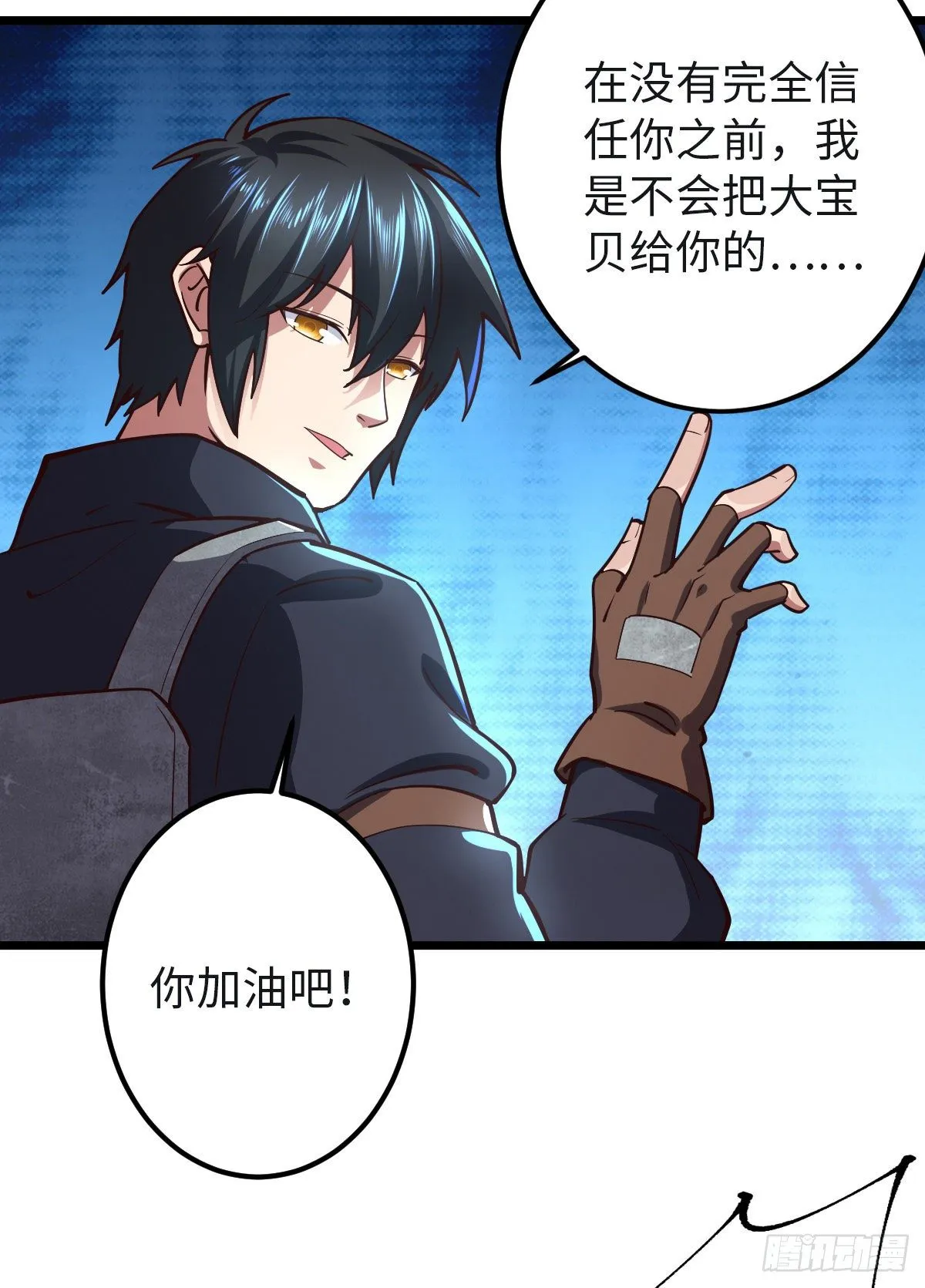 第28话 吴楠夜袭 第19页