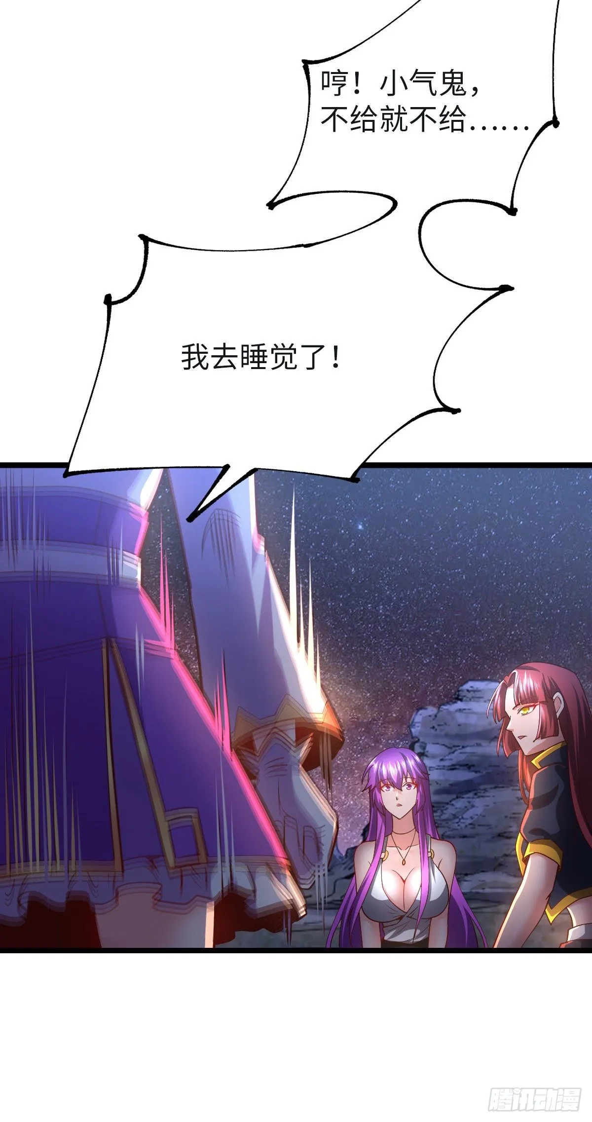 第28话 吴楠夜袭 第20页