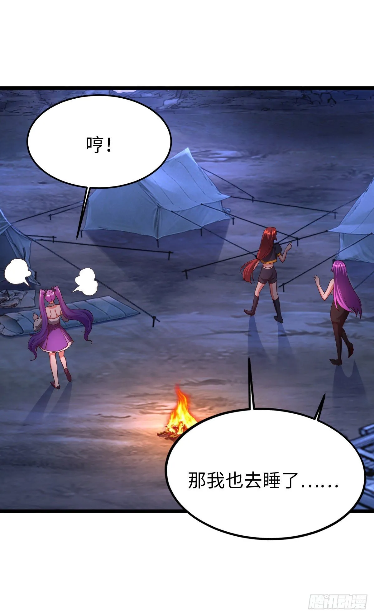 第28话 吴楠夜袭 第21页