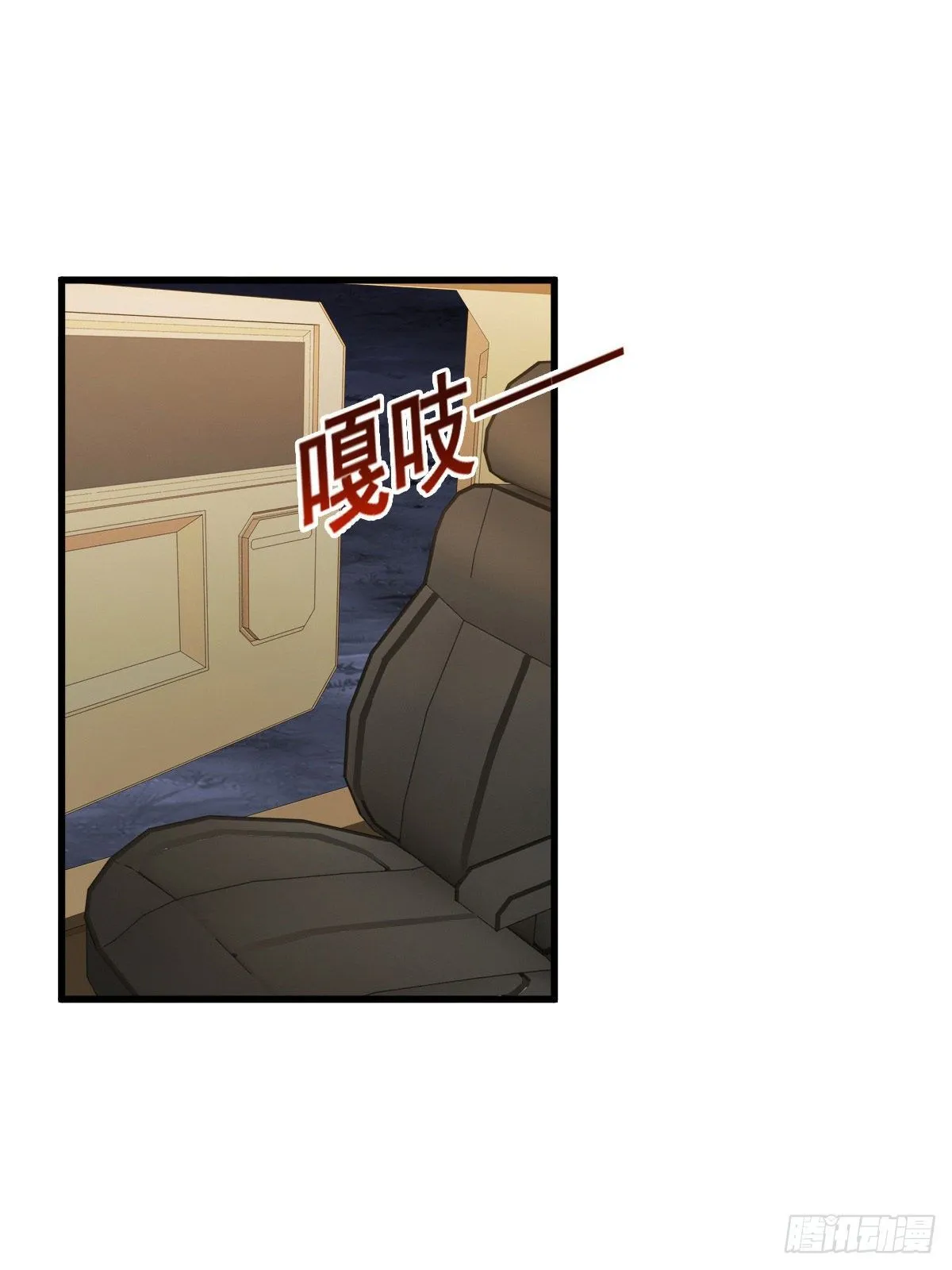 第28话 吴楠夜袭 第24页