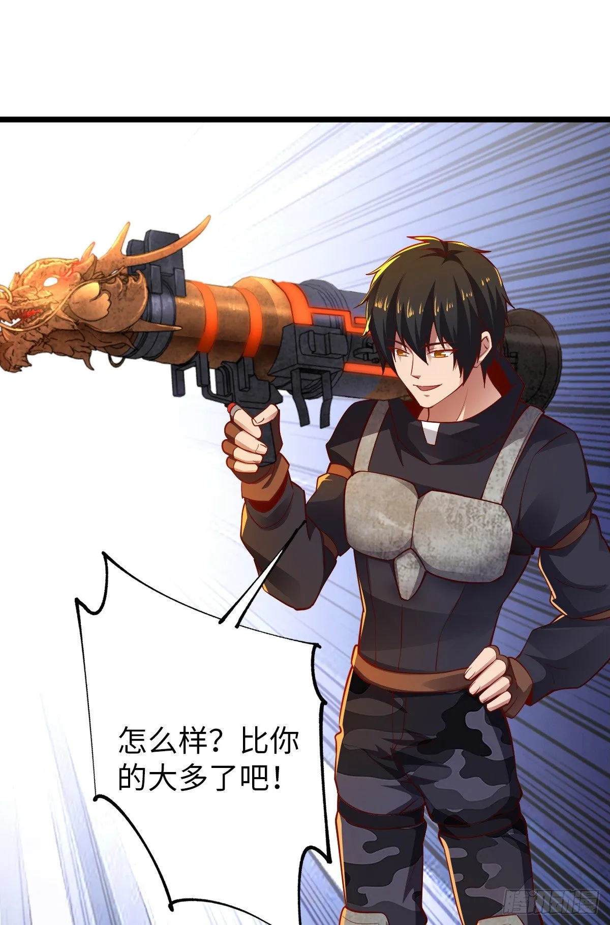 第27话 灰飞烟灭 第3页
