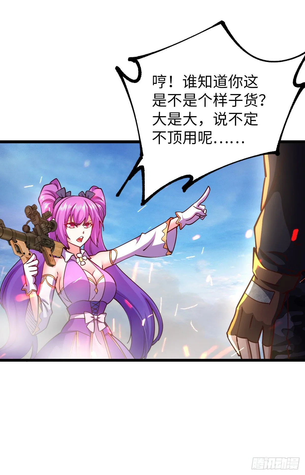 第27话 灰飞烟灭 第5页