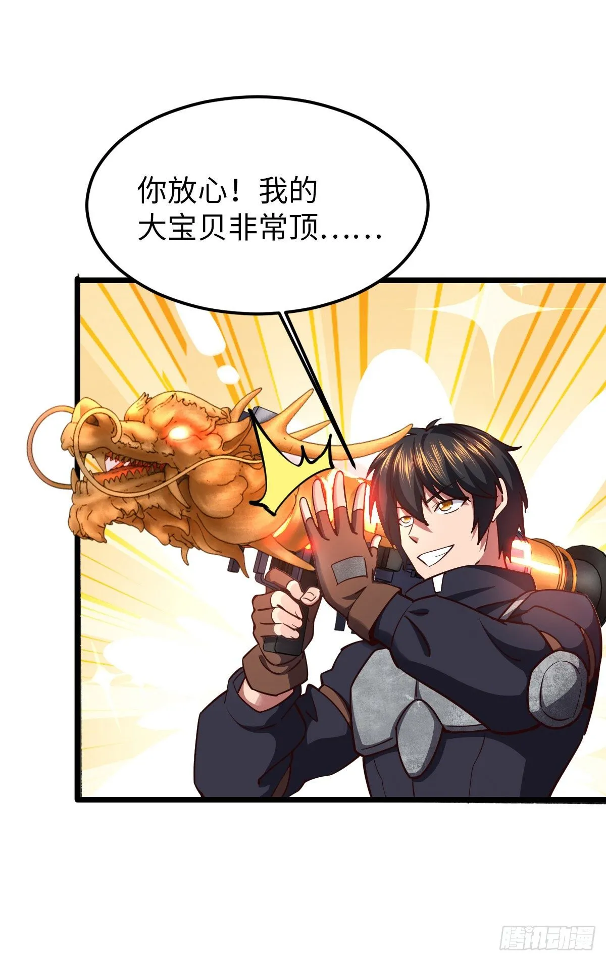 第27话 灰飞烟灭 第6页