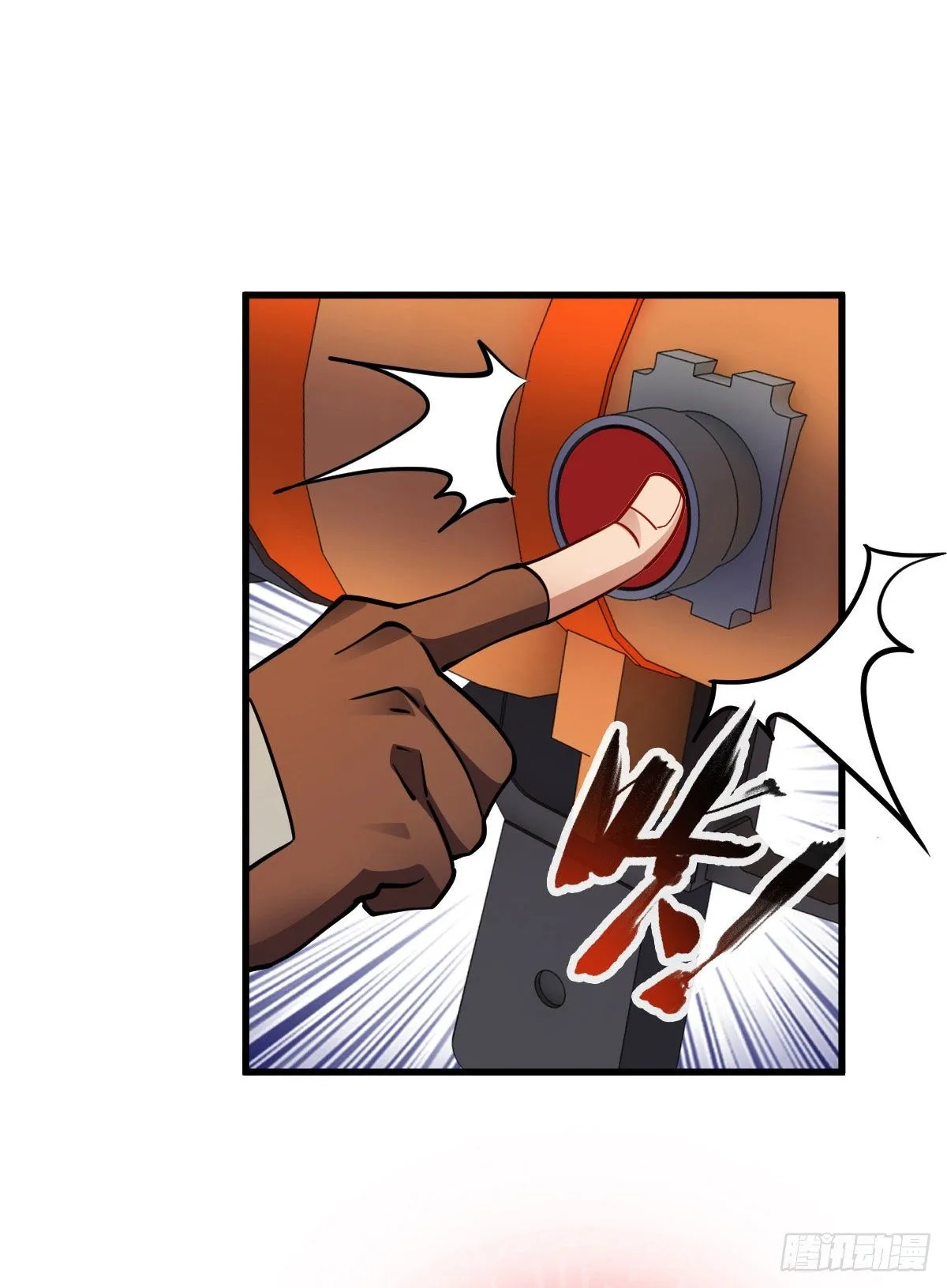 第27话 灰飞烟灭 第16页