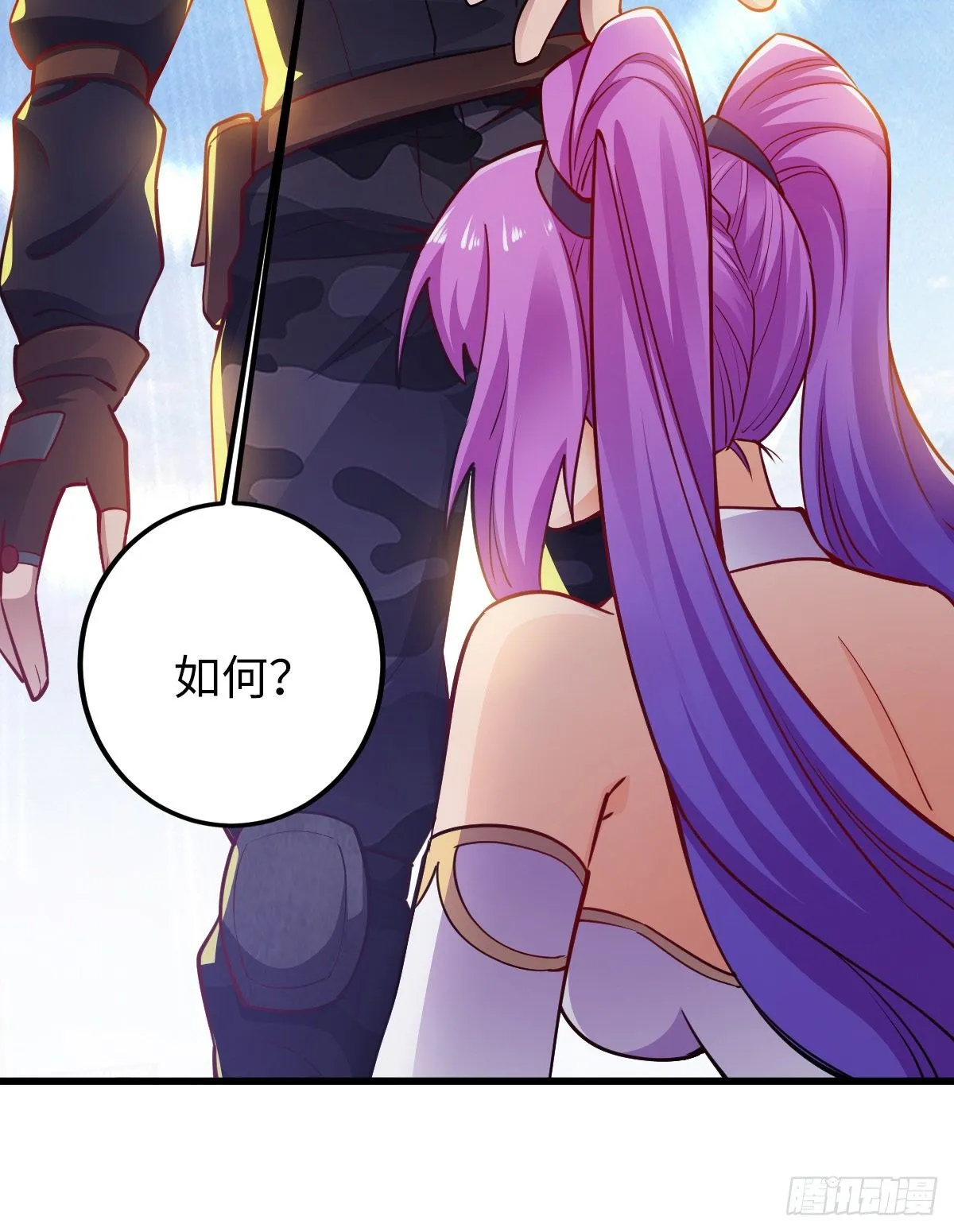第26话 龙炎火箭炮 第3页