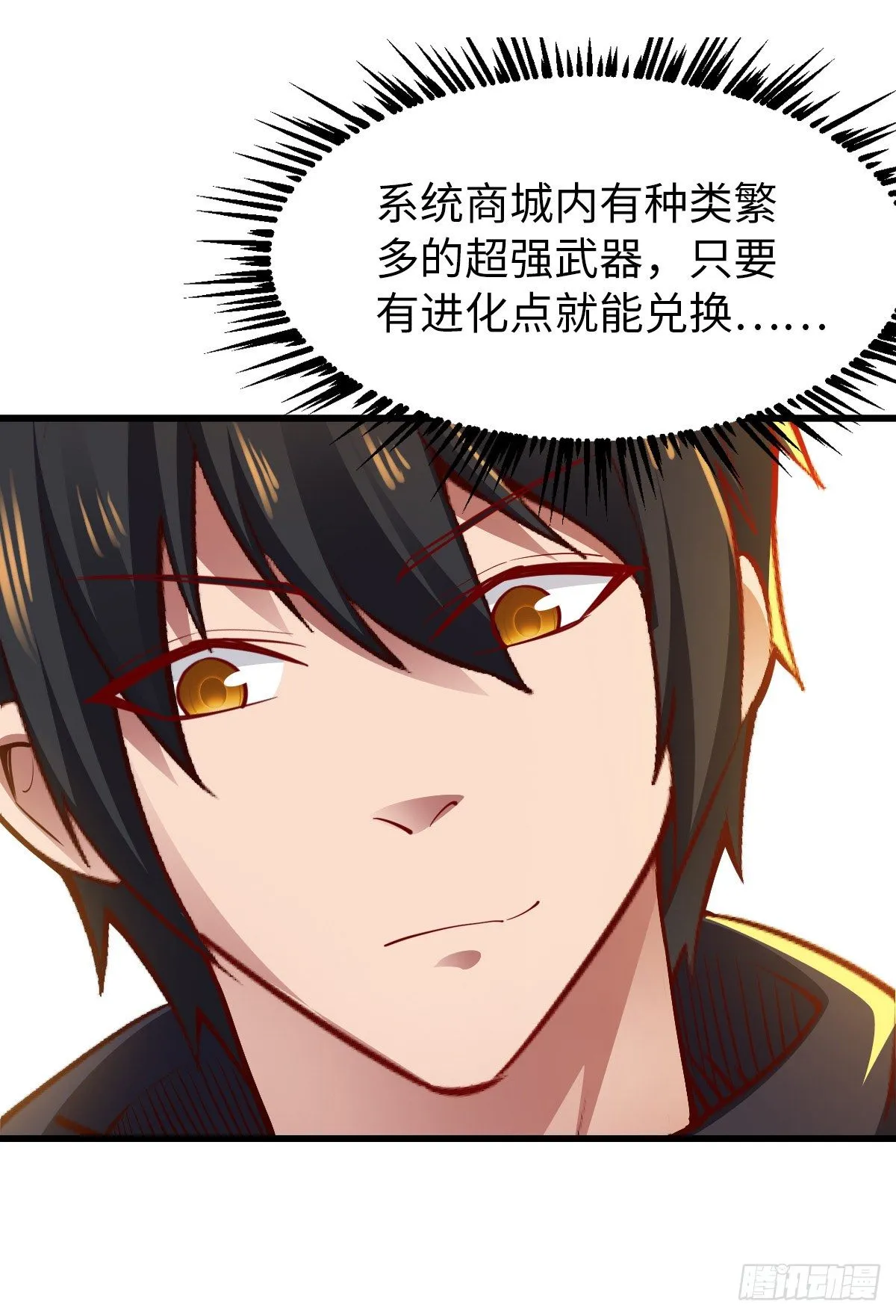 第26话 龙炎火箭炮 第4页