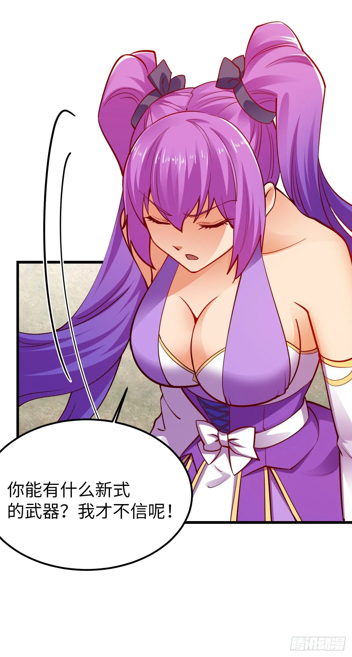 第26话 龙炎火箭炮 第5页