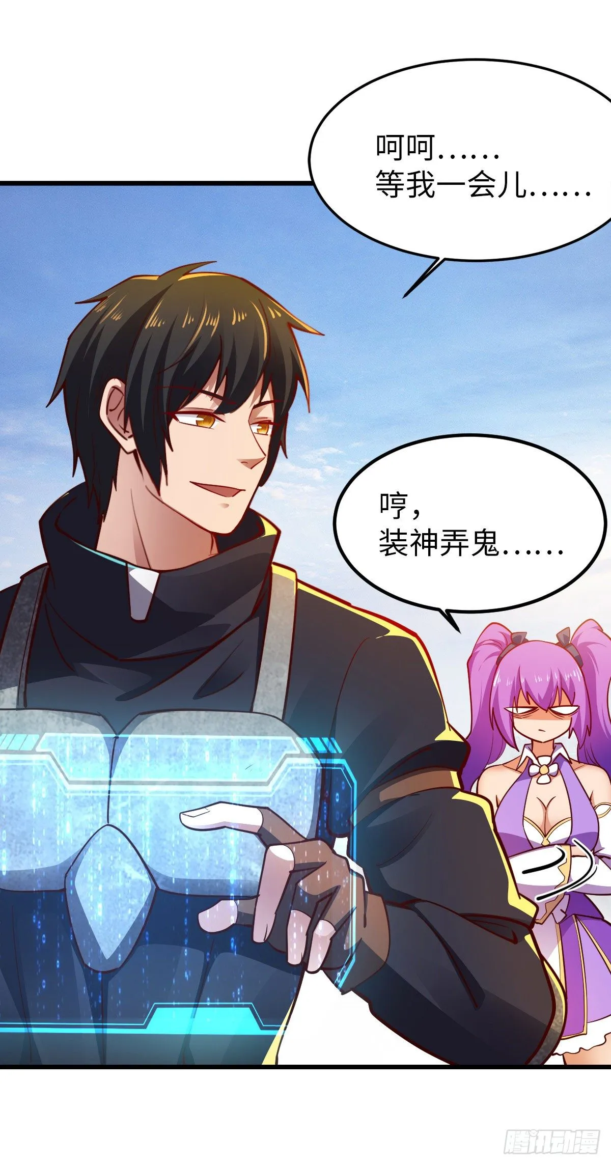第26话 龙炎火箭炮 第6页
