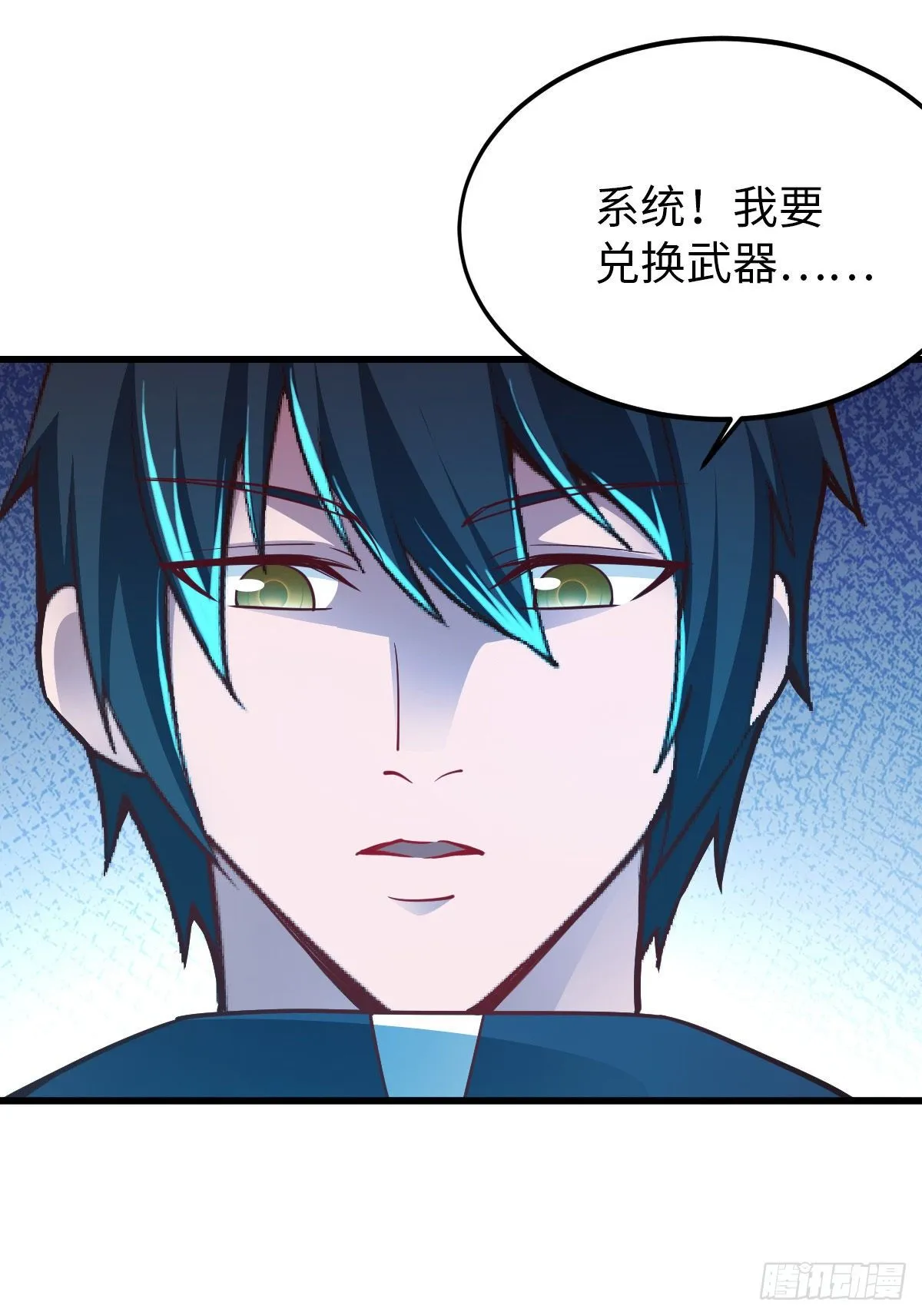 第26话 龙炎火箭炮 第7页