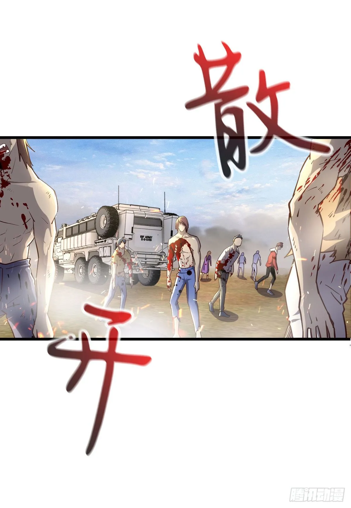 第26话 龙炎火箭炮 第12页