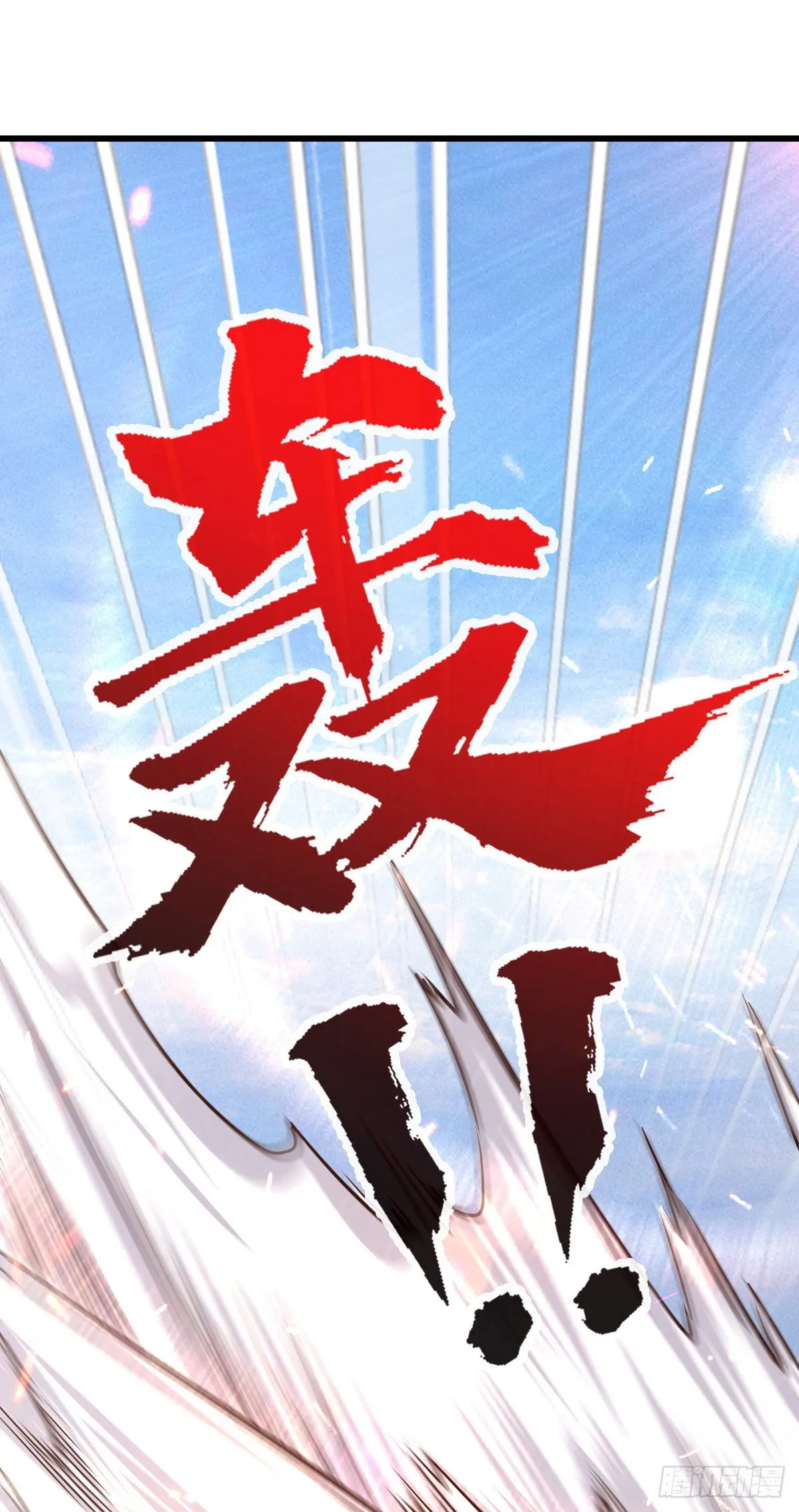 第26话 龙炎火箭炮 第14页