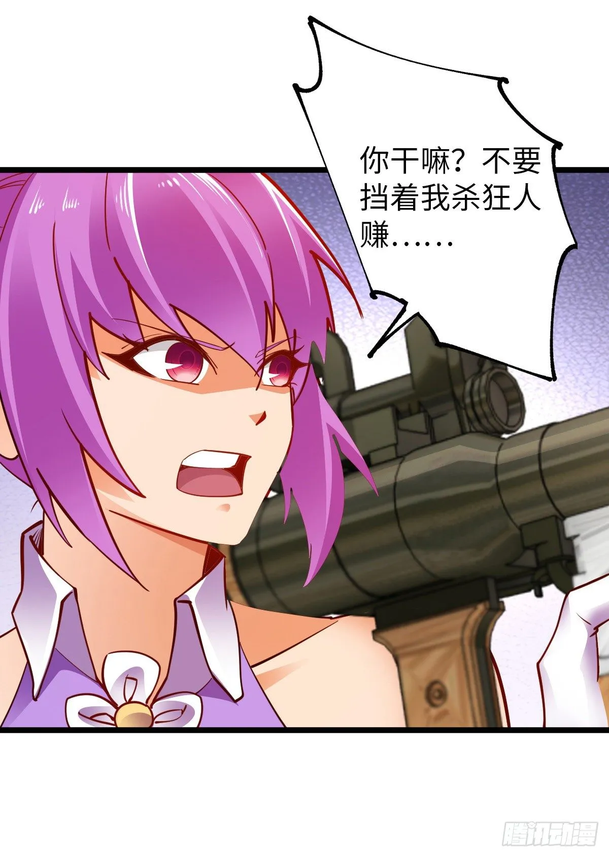 第26话 龙炎火箭炮 第26页
