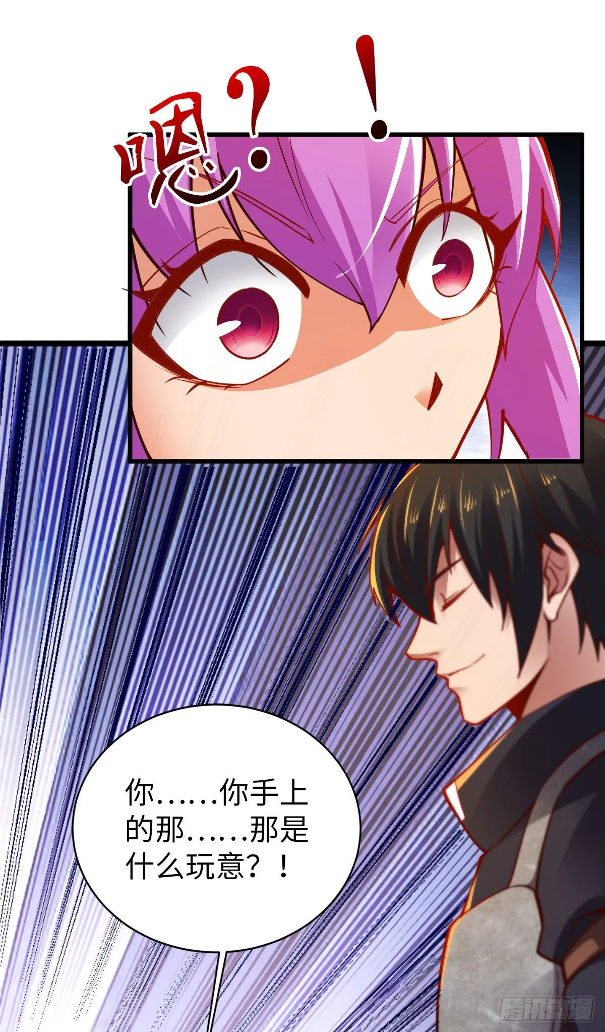 第26话 龙炎火箭炮 第27页