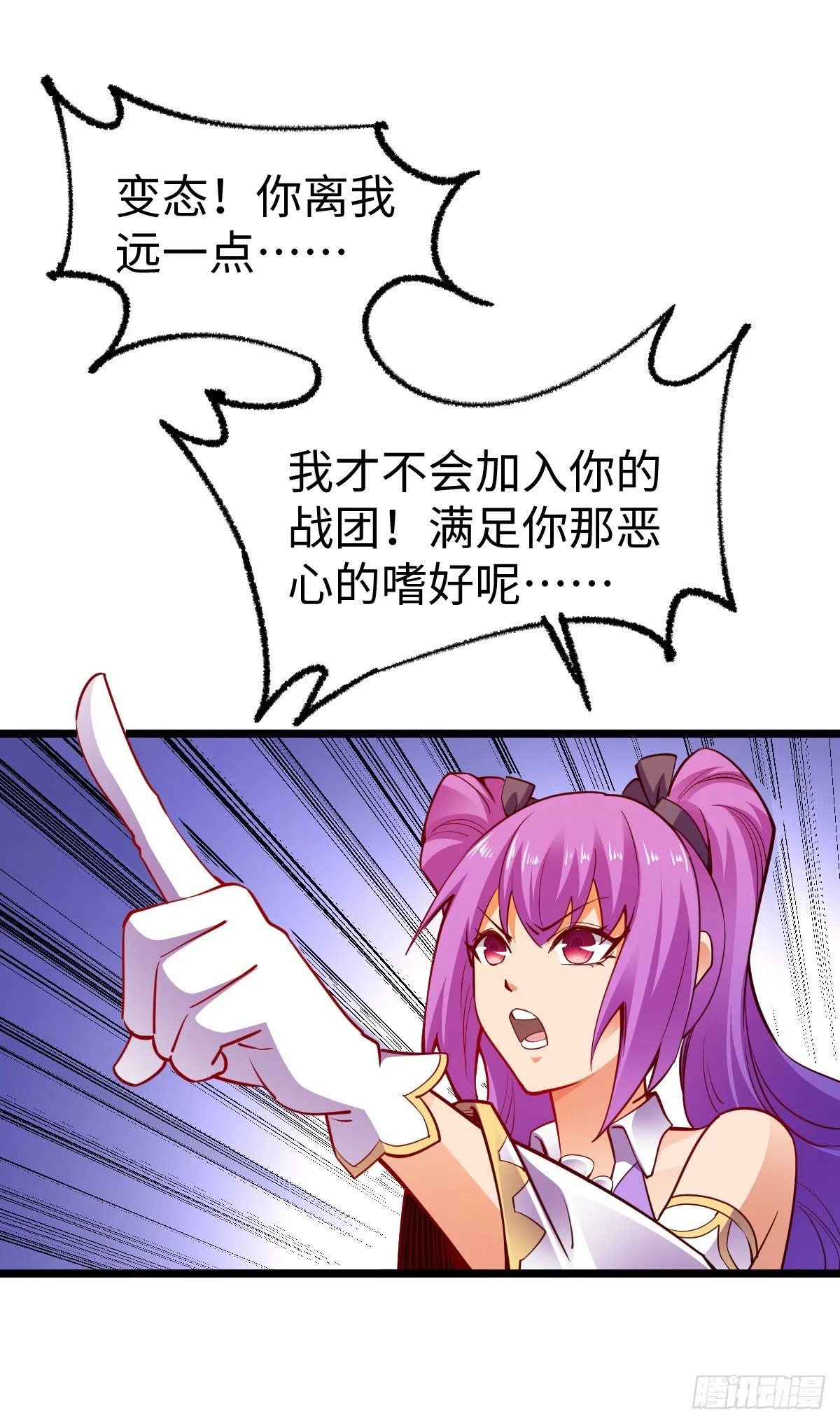 第25话 我输了 第2页