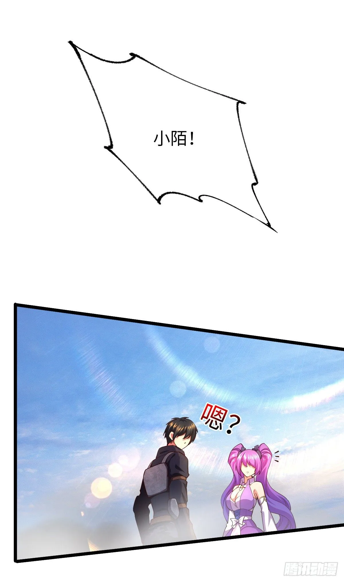 第25话 我输了 第7页