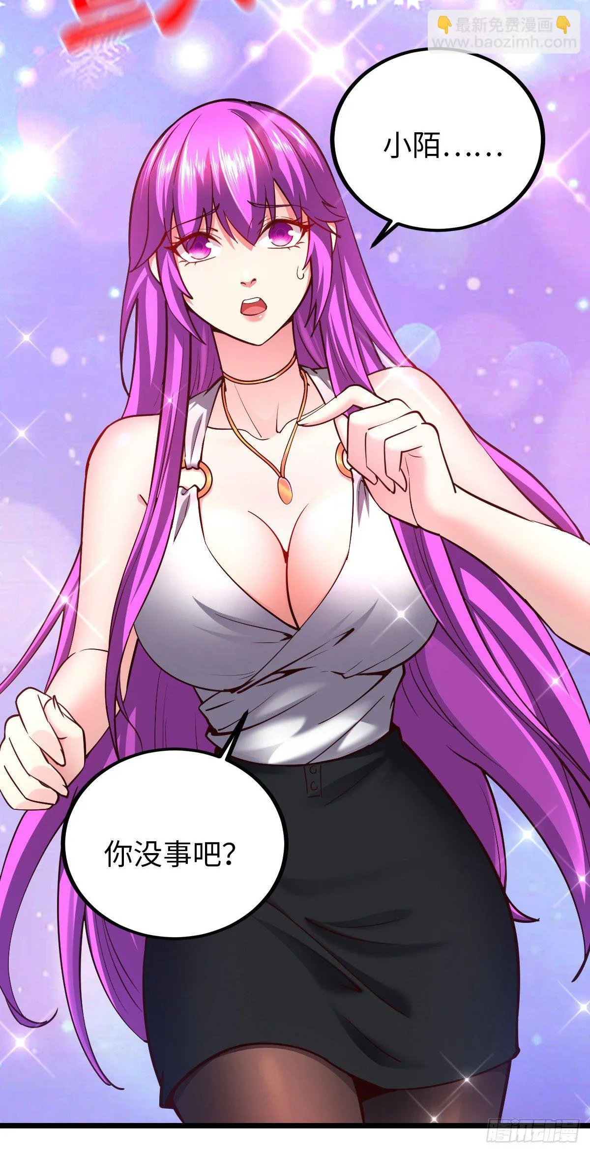 第25话 我输了 第9页