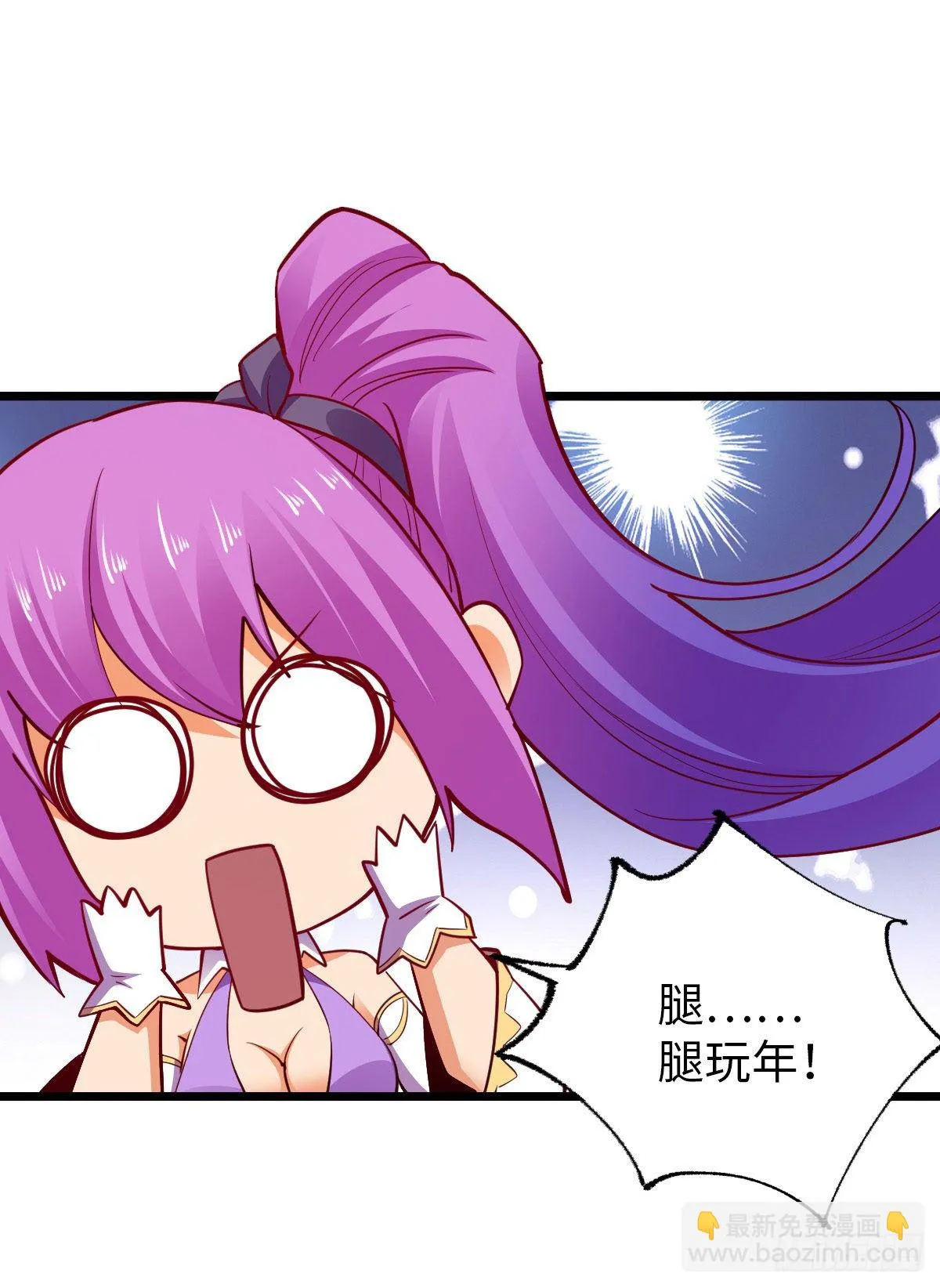 第25话 我输了 第14页