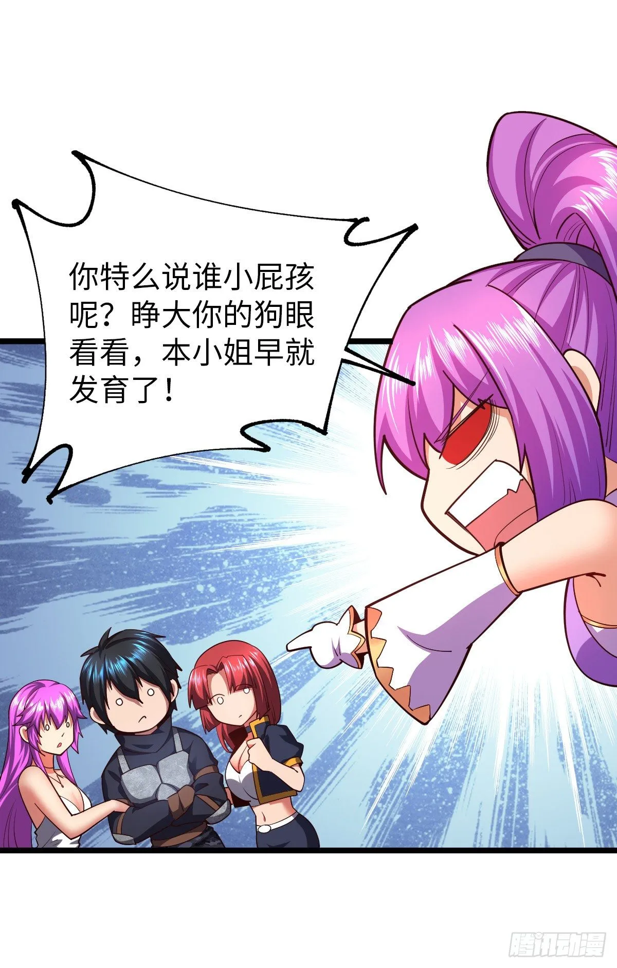 第25话 我输了 第18页
