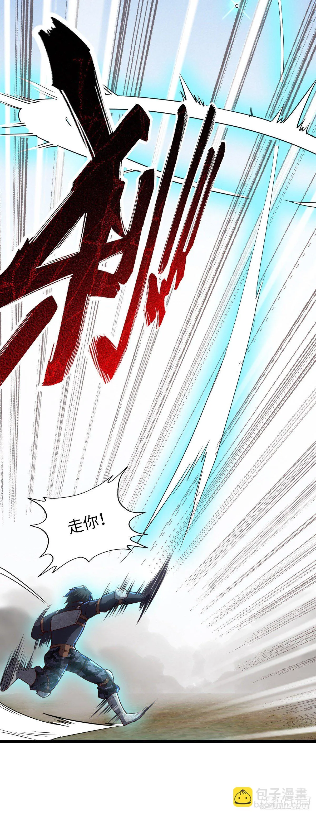 第24话 误会 第12页