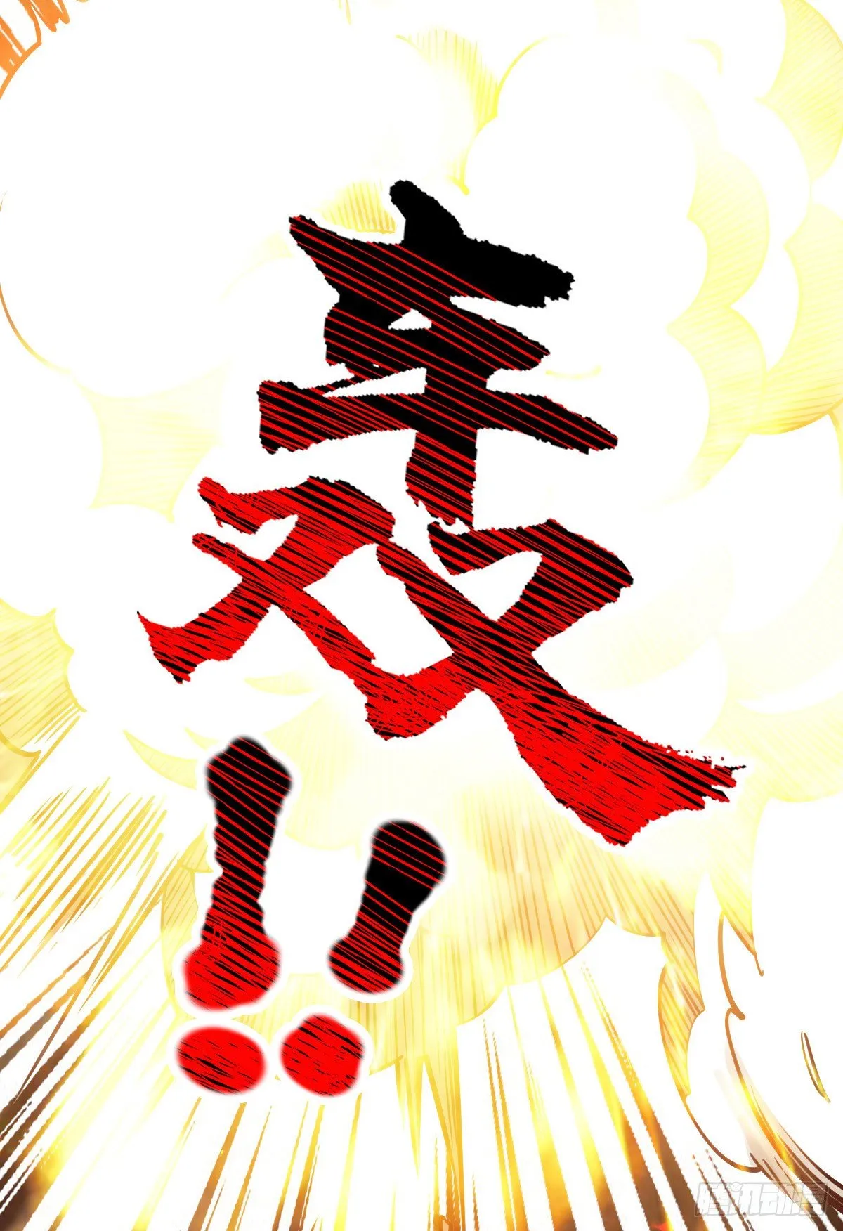 第24话 误会 第15页