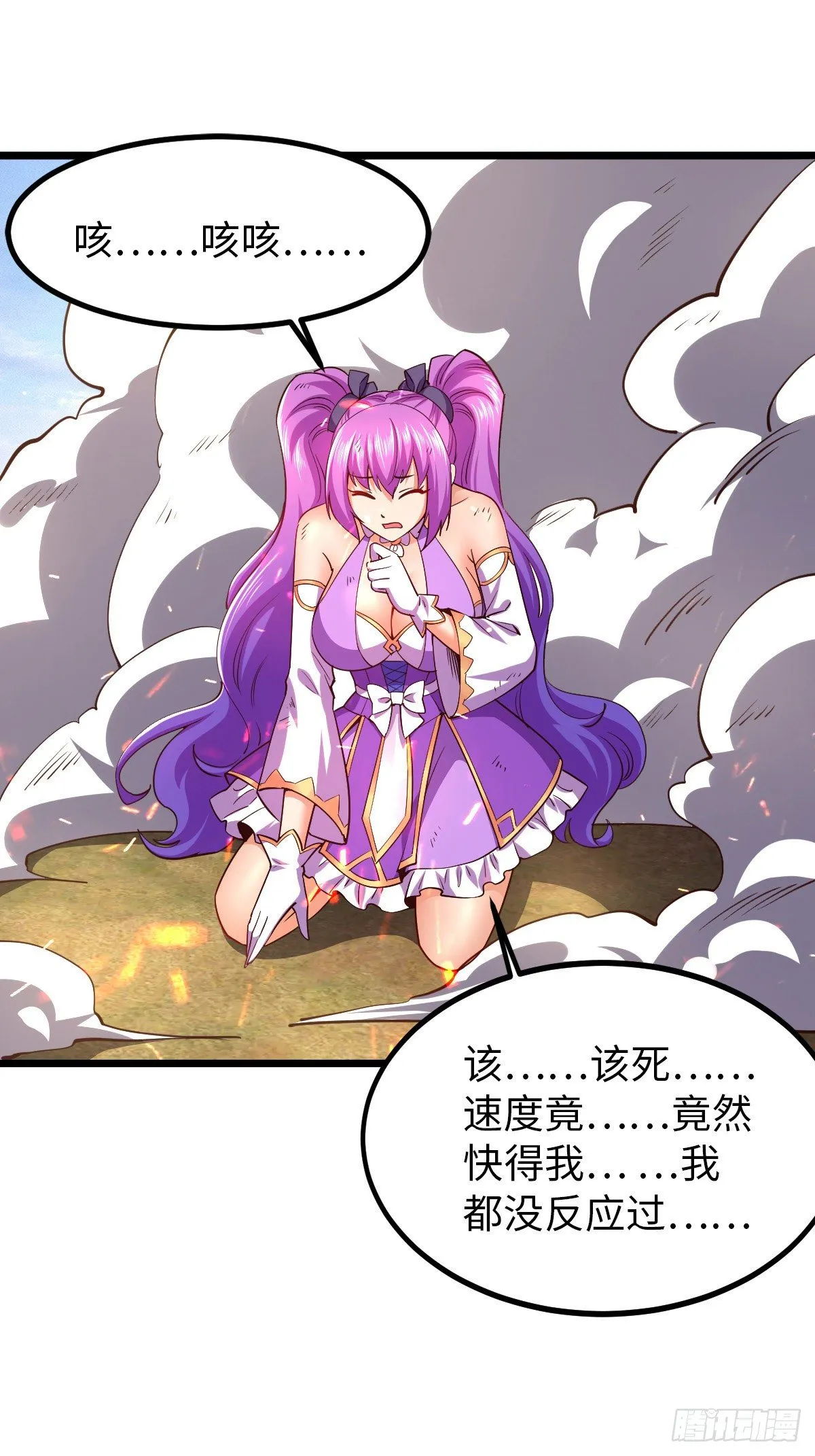 第24话 误会 第17页