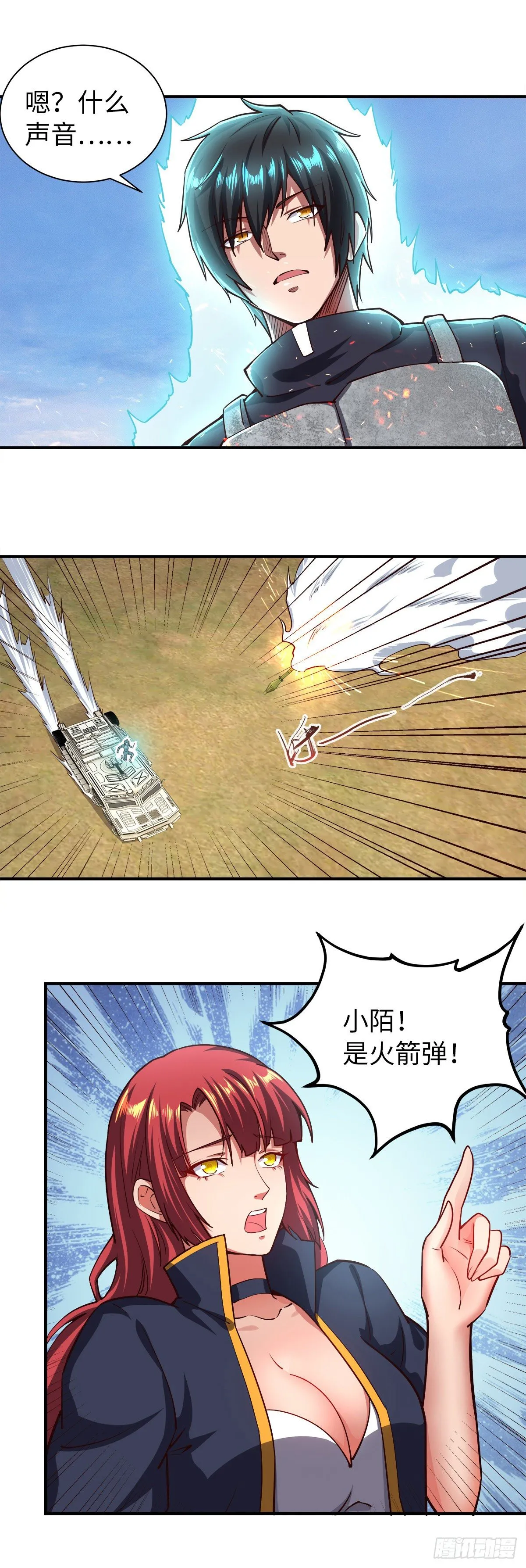 第23话 乌兹小可爱 第2页