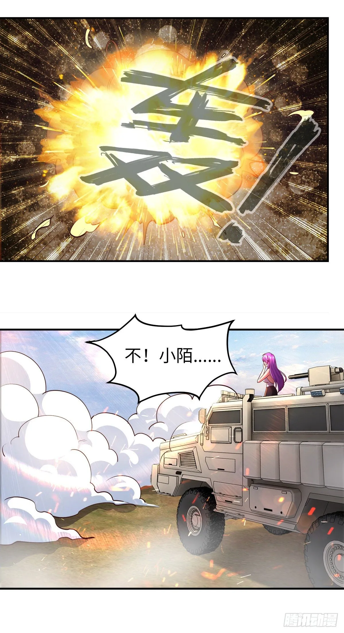 第23话 乌兹小可爱 第6页