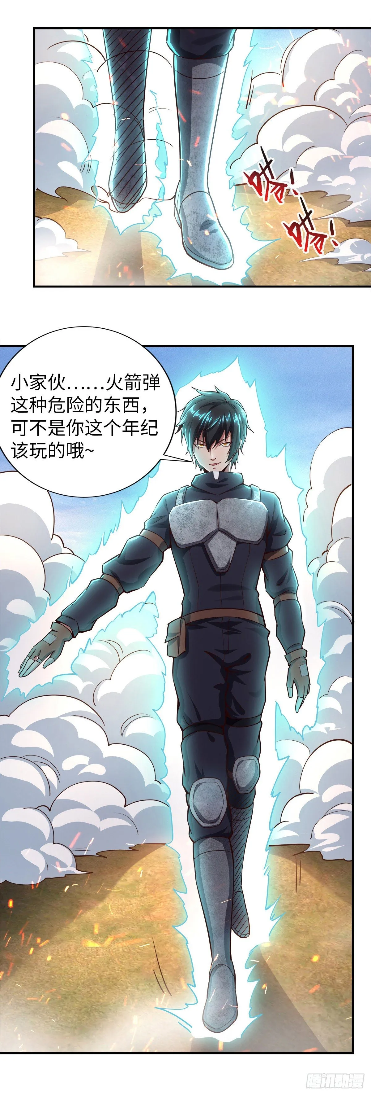 第23话 乌兹小可爱 第11页