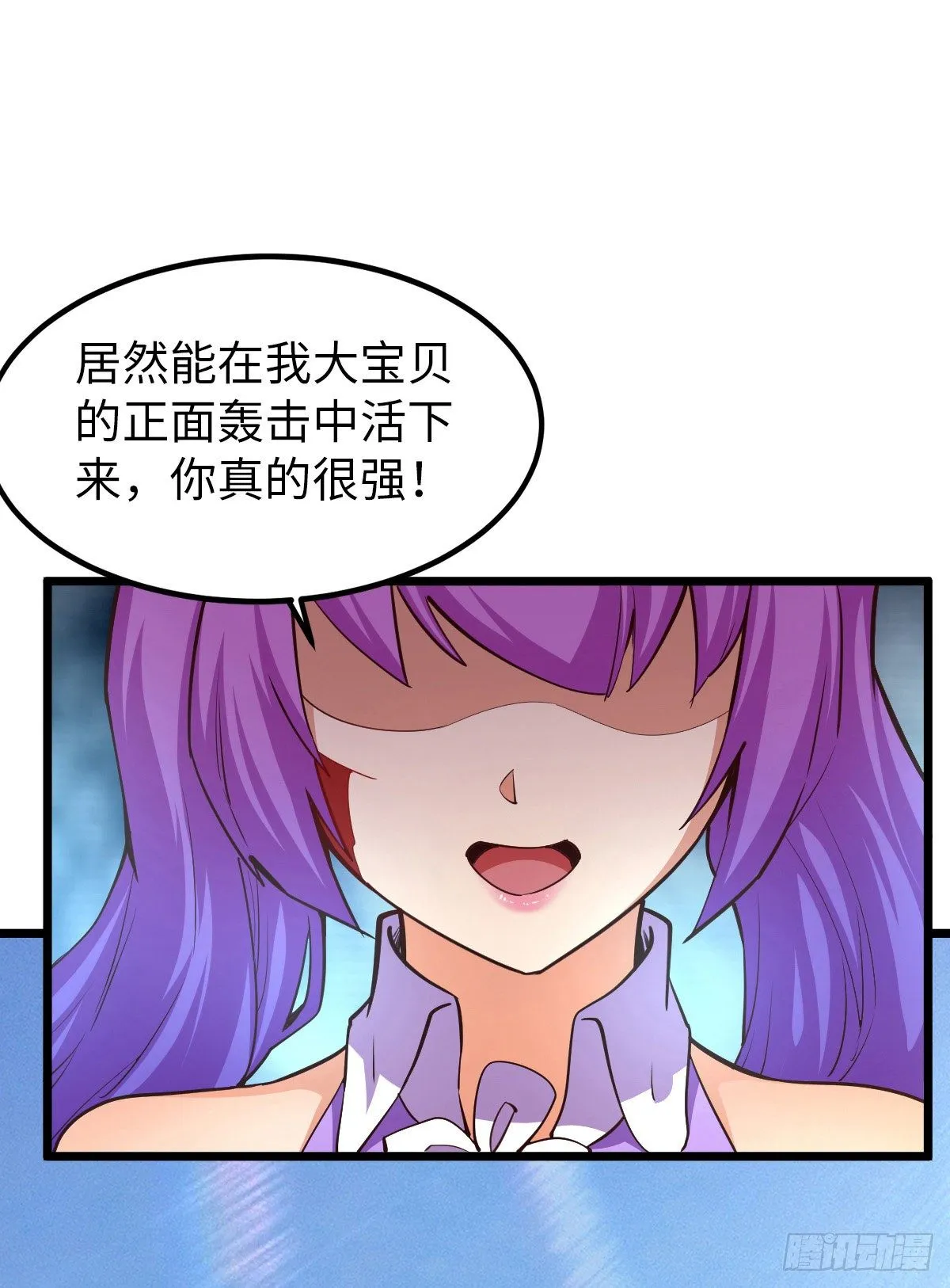 第23话 乌兹小可爱 第12页