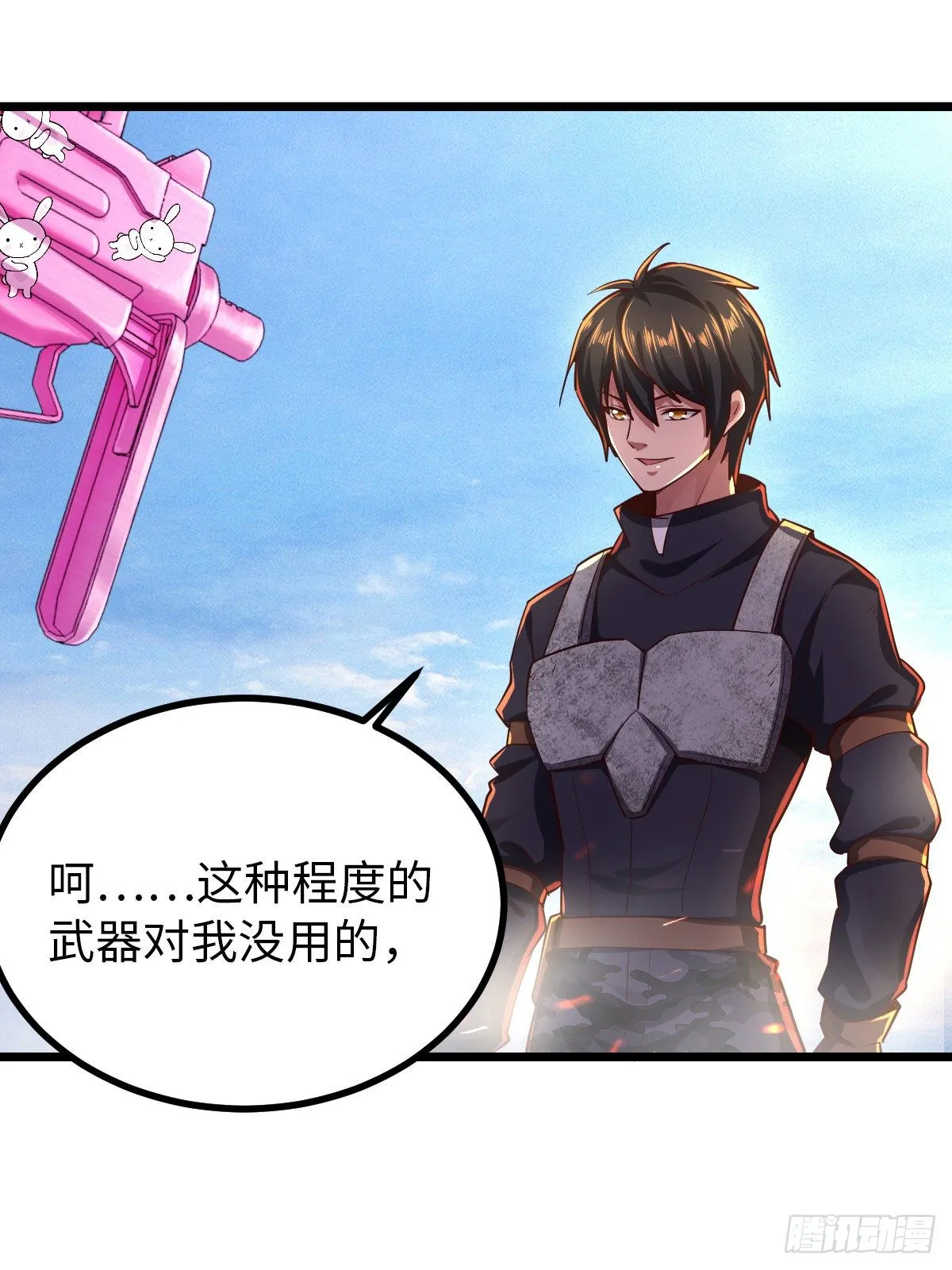 第23话 乌兹小可爱 第15页