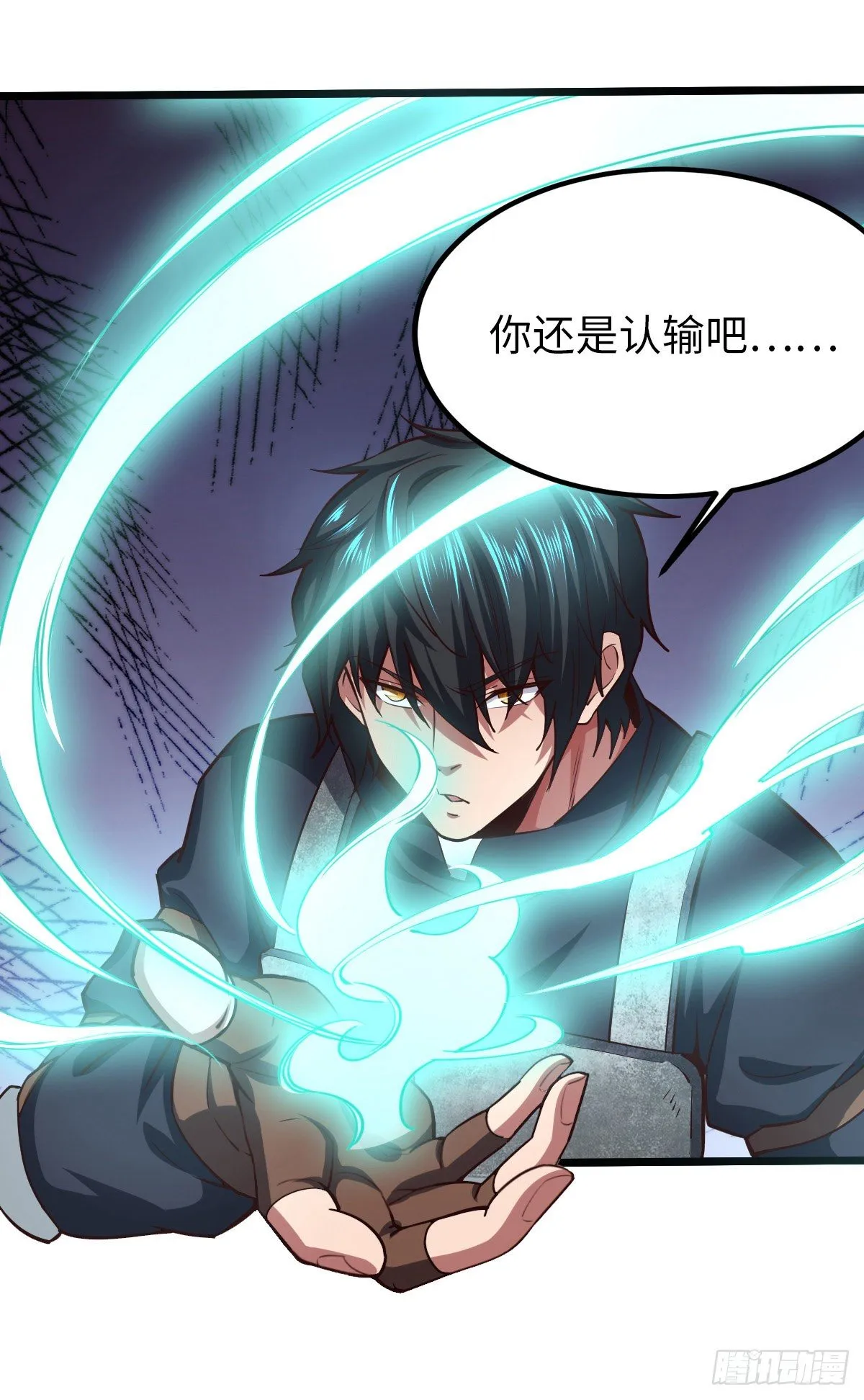 第23话 乌兹小可爱 第16页