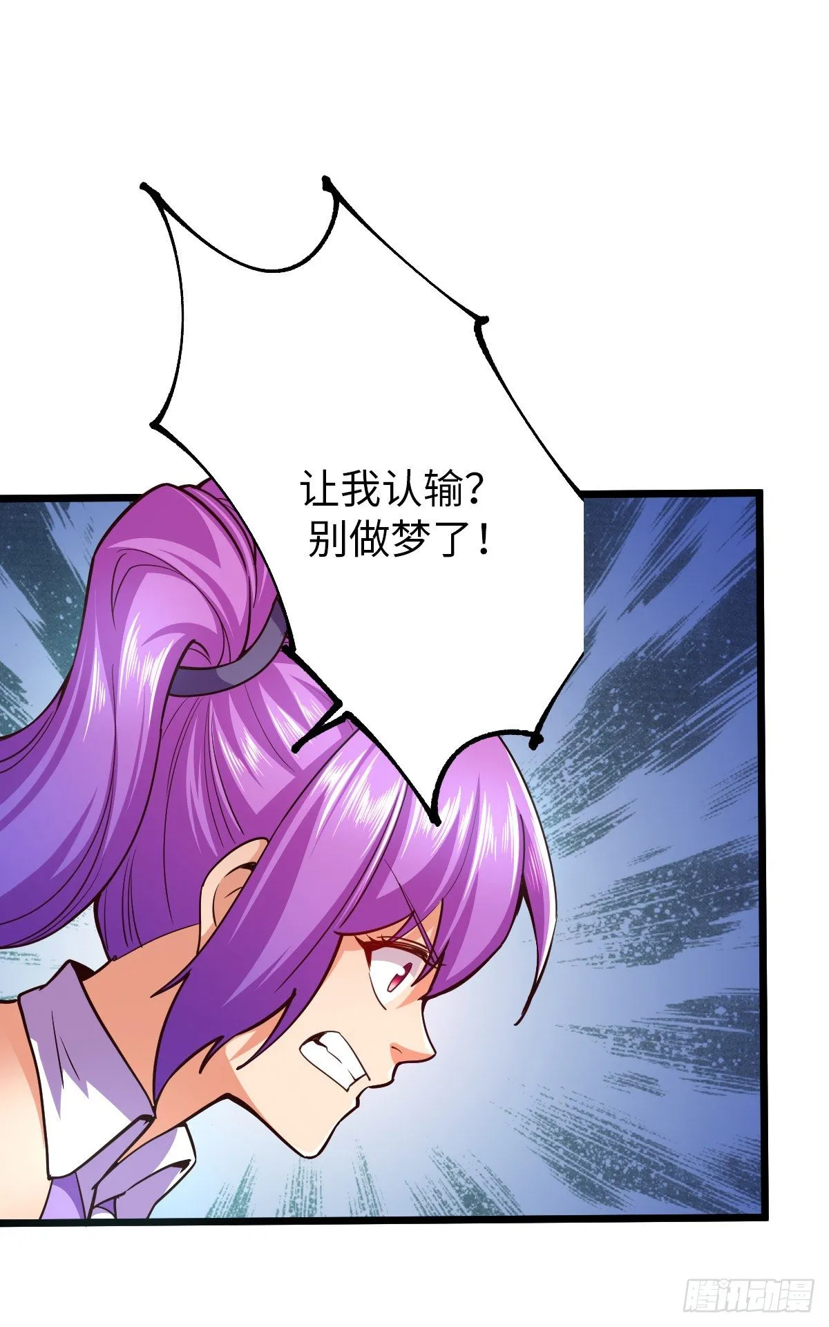 第23话 乌兹小可爱 第17页