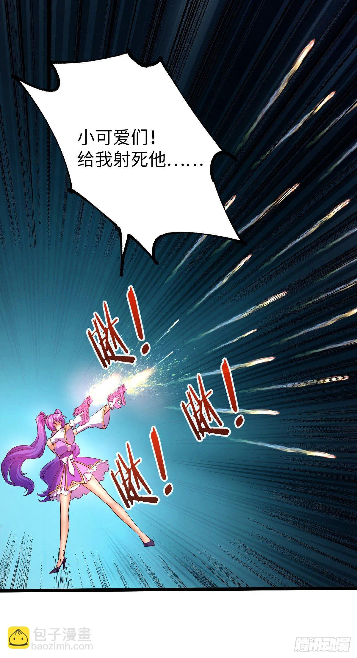 第23话 乌兹小可爱 第19页