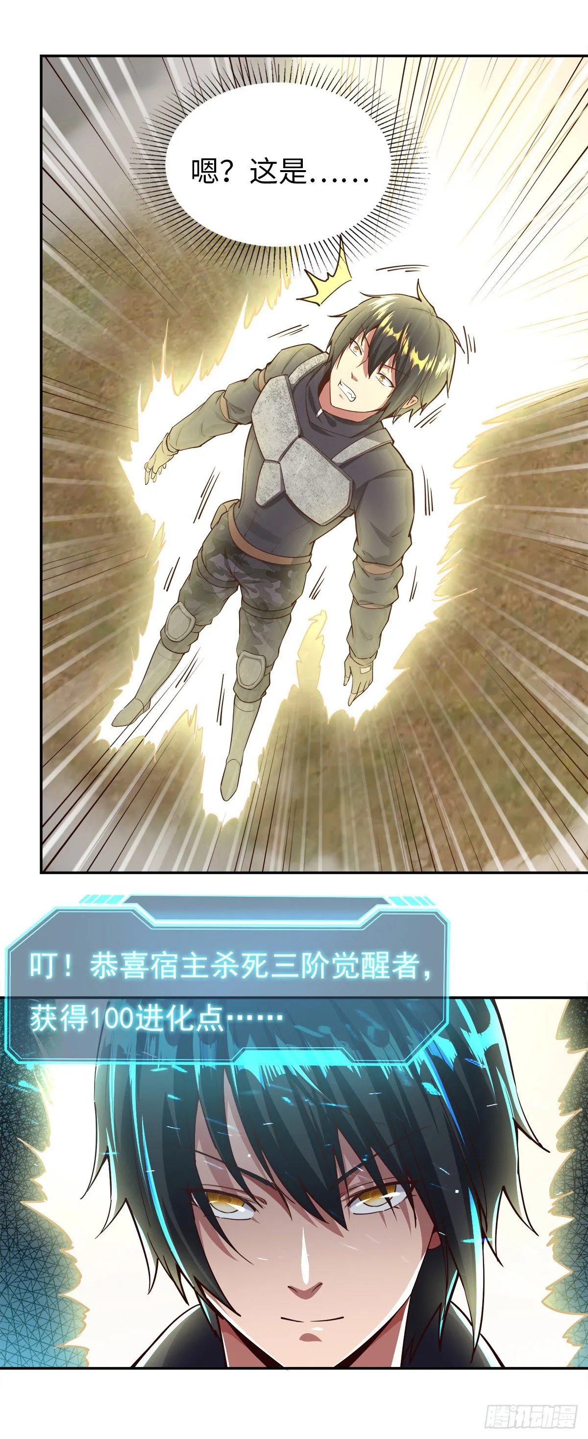 第22话 撤退 第4页