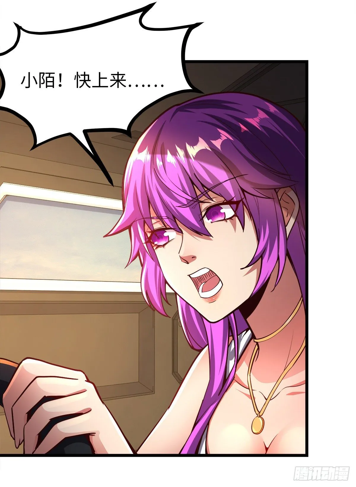 第22话 撤退 第9页