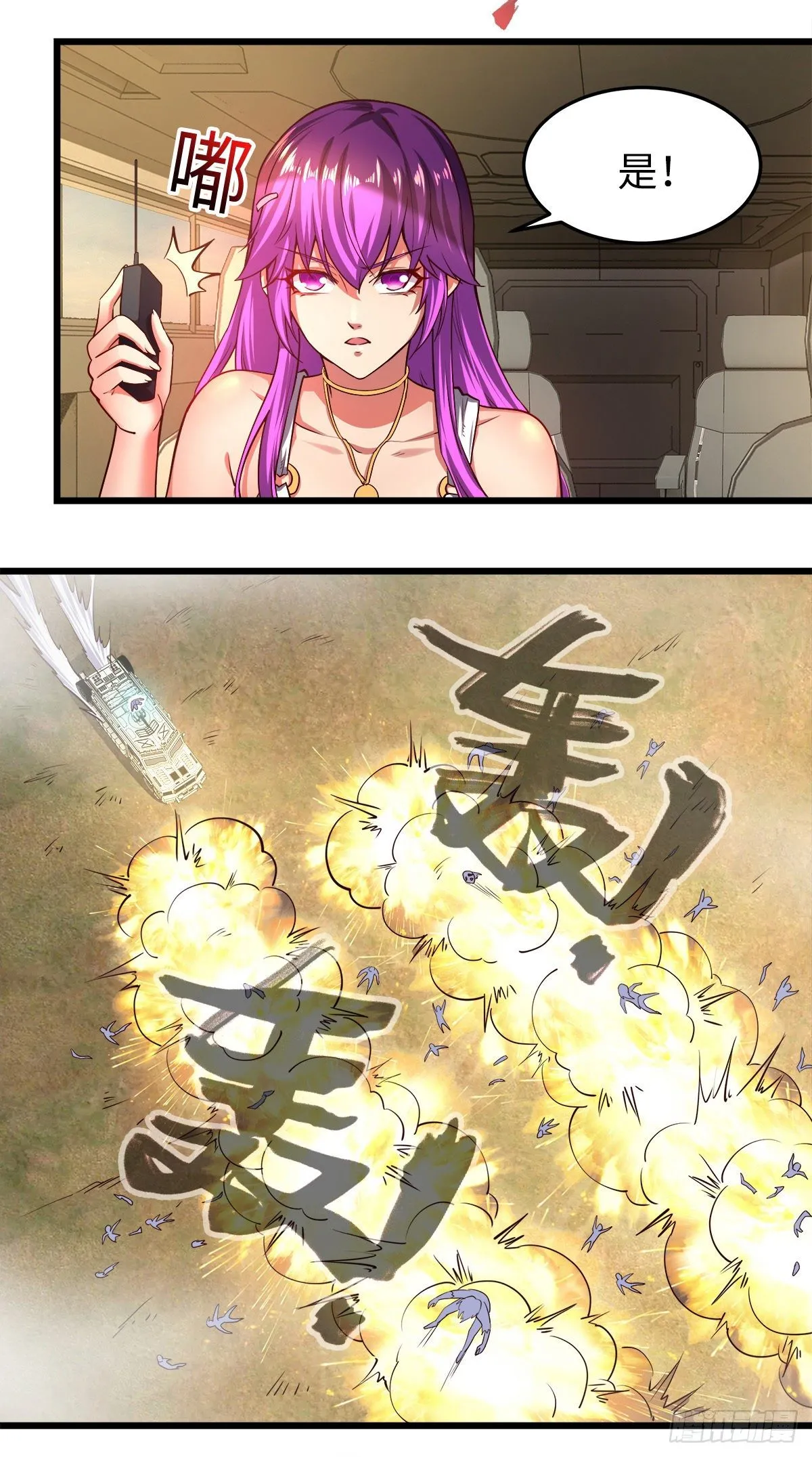 第22话 撤退 第11页