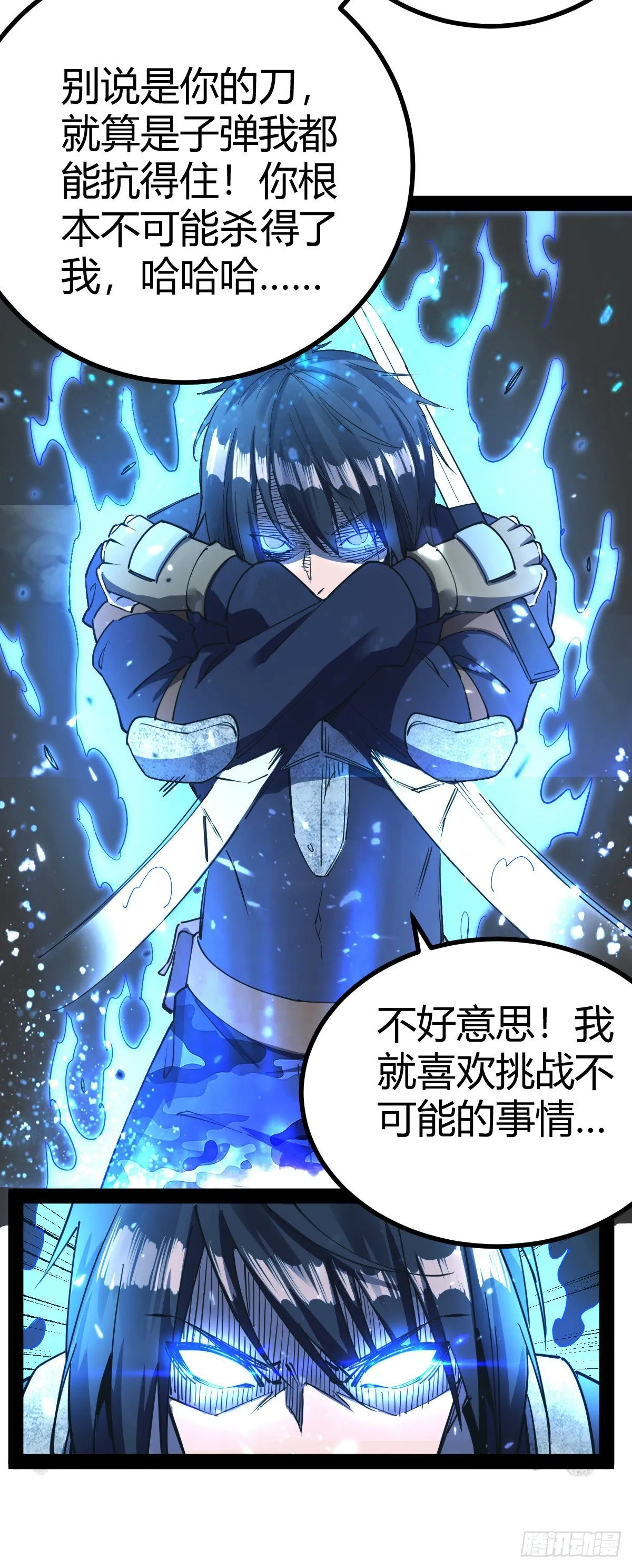 第21话 文盲真可怜 第3页