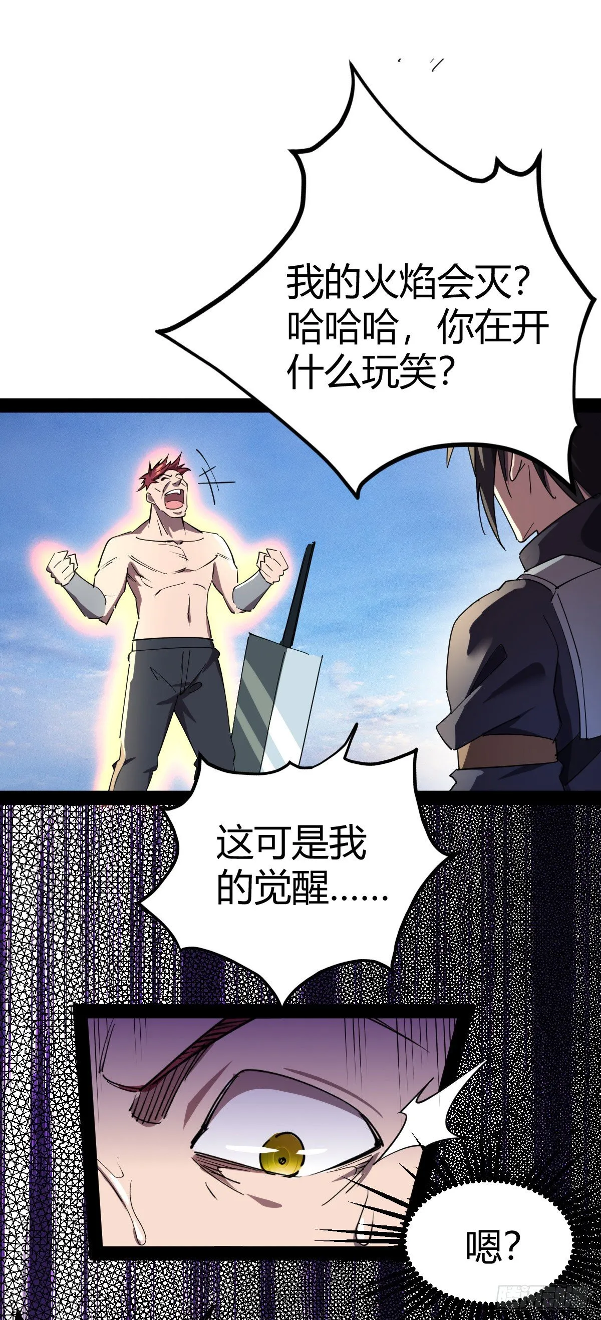 第21话 文盲真可怜 第12页