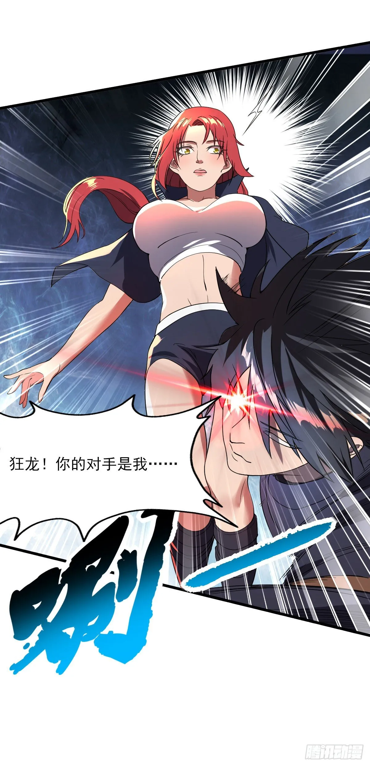 第20话 激战 第2页
