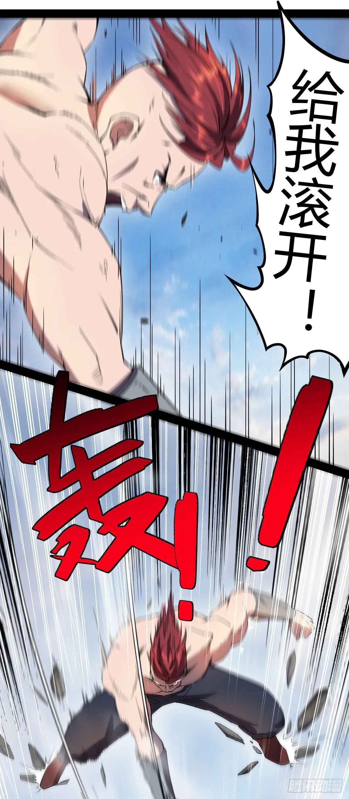 第20话 激战 第5页