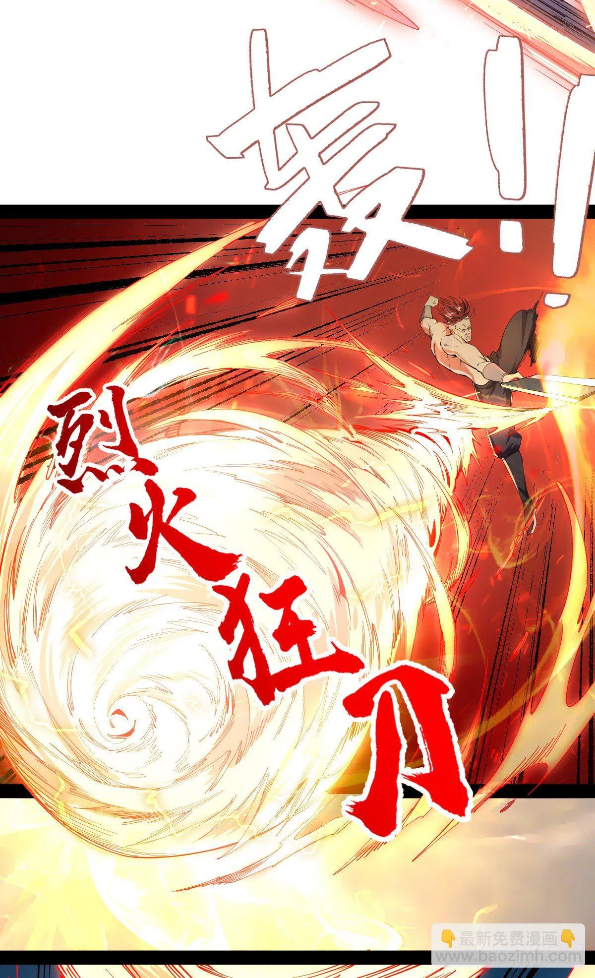 第20话 激战 第11页