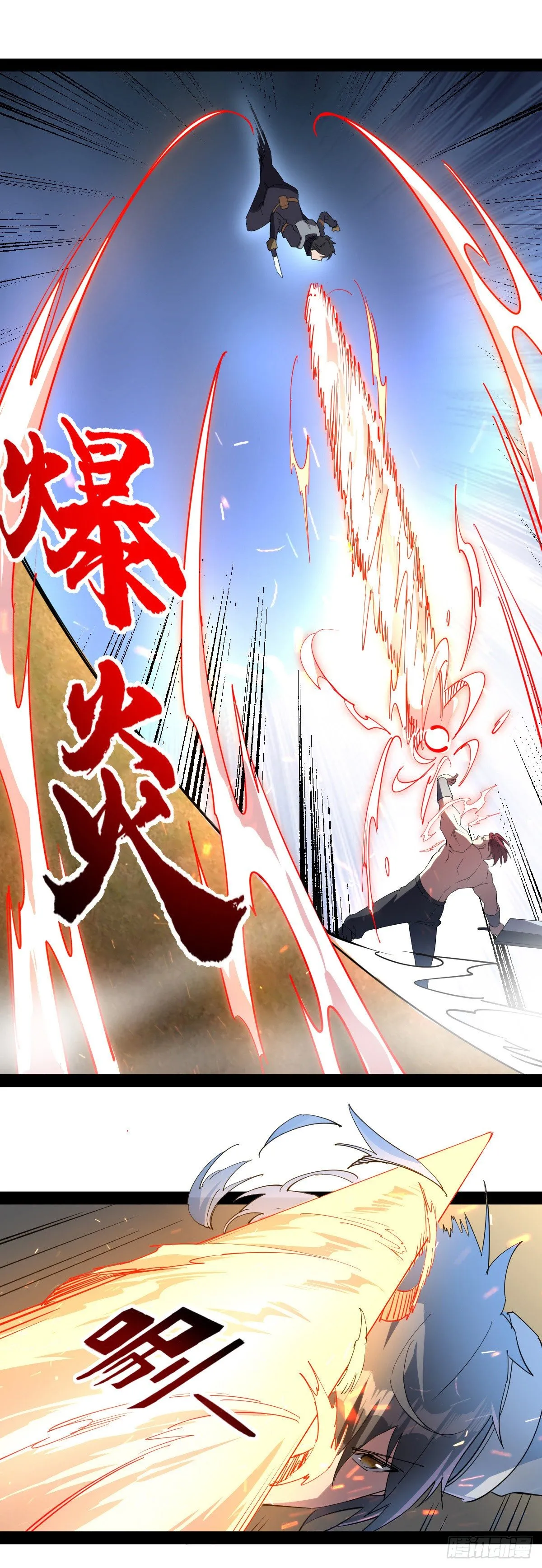 第20话 激战 第20页
