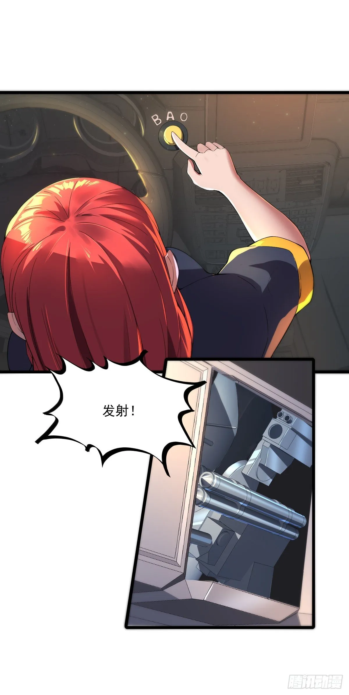 第19话 刺激狂人 第4页